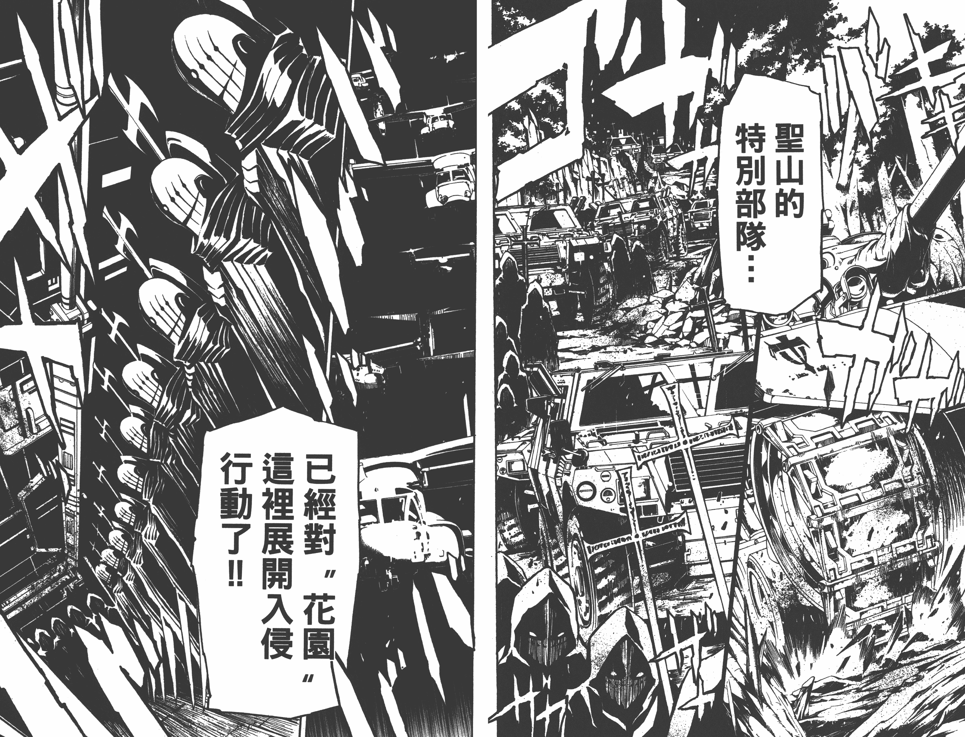 汉化版-[吉野弘幸×佐藤健悦] 聖痕のクェイサー 第17巻_第1集