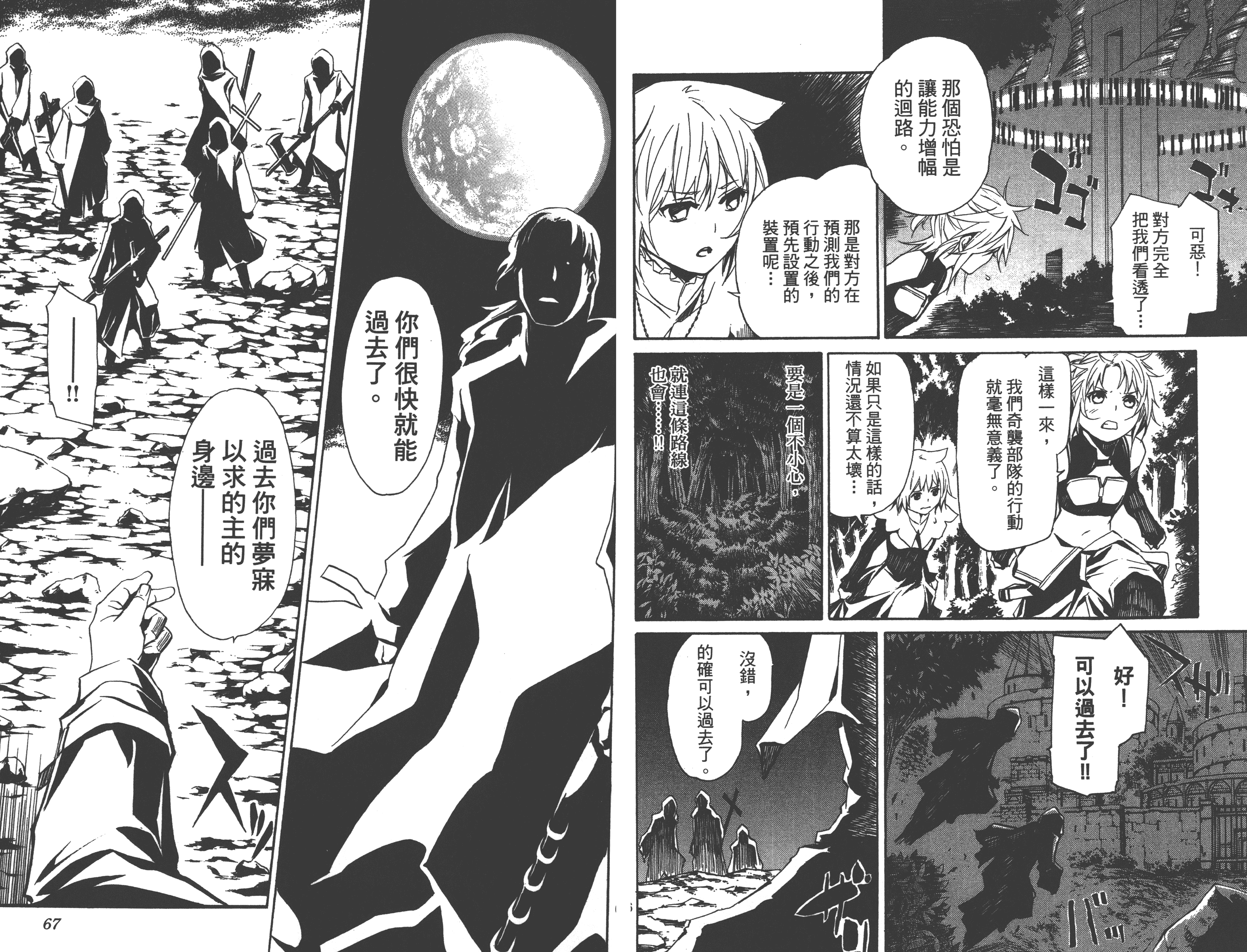 汉化版-[吉野弘幸×佐藤健悦] 聖痕のクェイサー 第17巻_第2集
