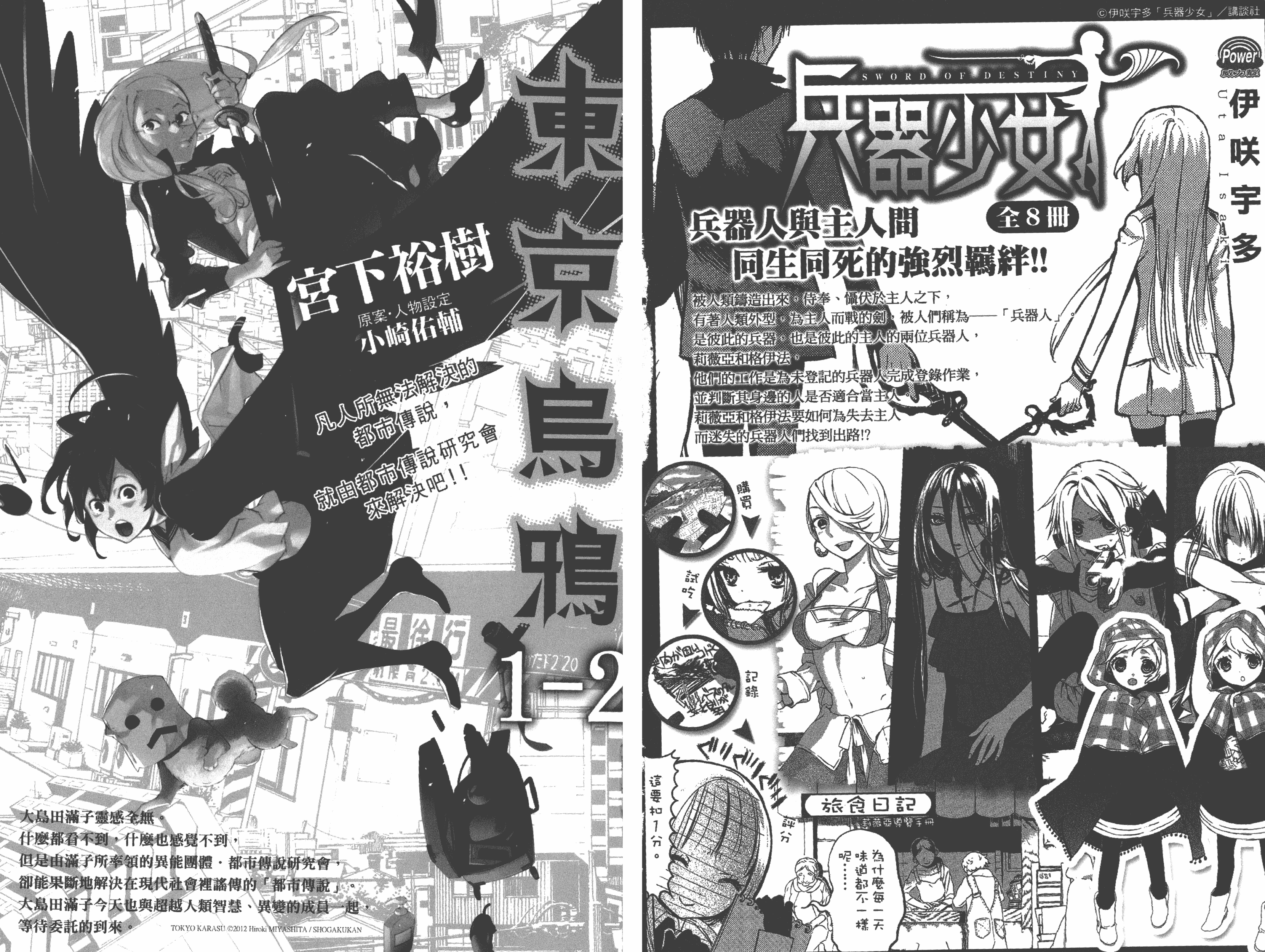 汉化版-[吉野弘幸×佐藤健悦] 聖痕のクェイサー 第18巻_第4集