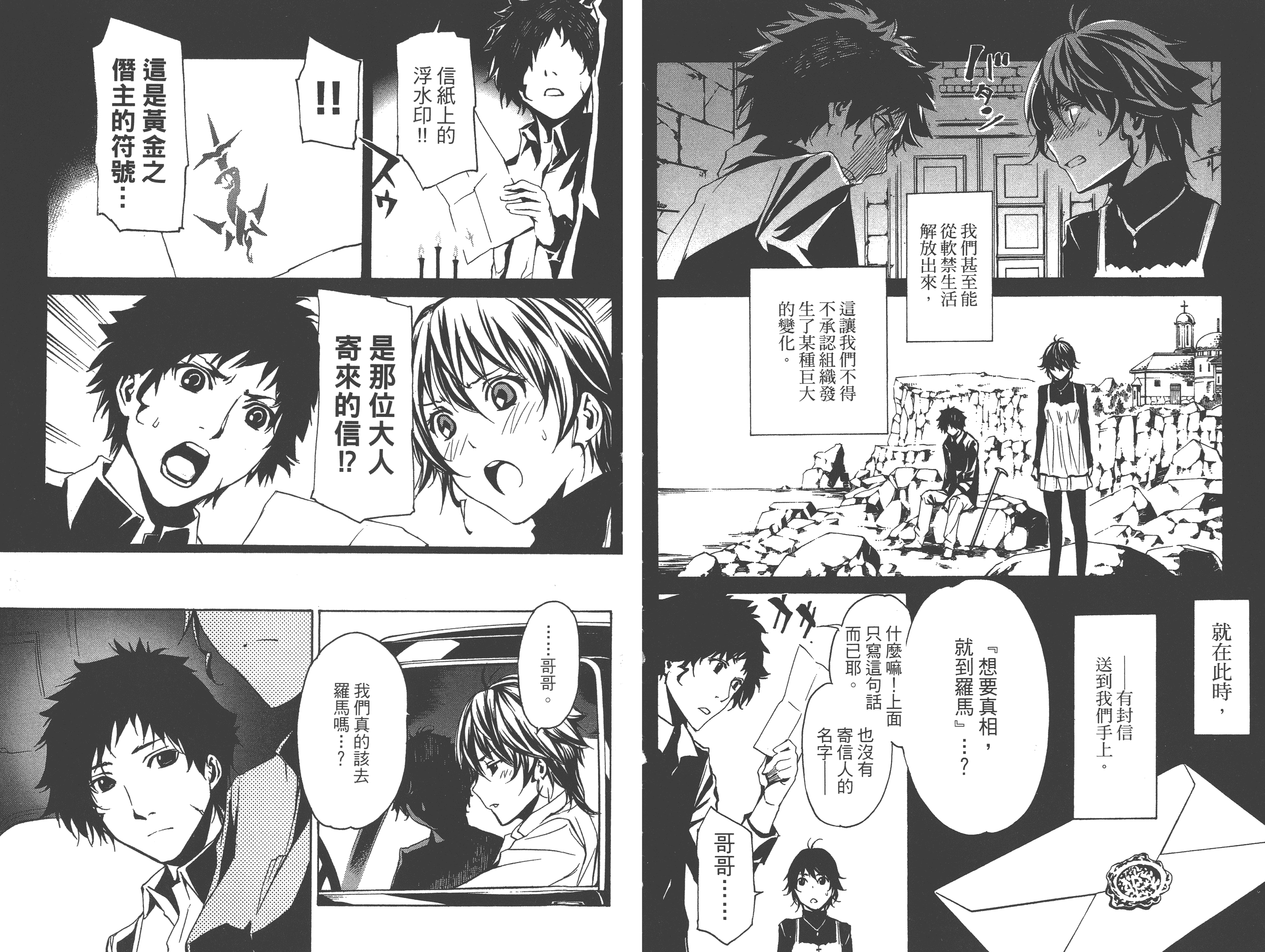 汉化版-[吉野弘幸×佐藤健悦] 聖痕のクェイサー 第19巻_第1集