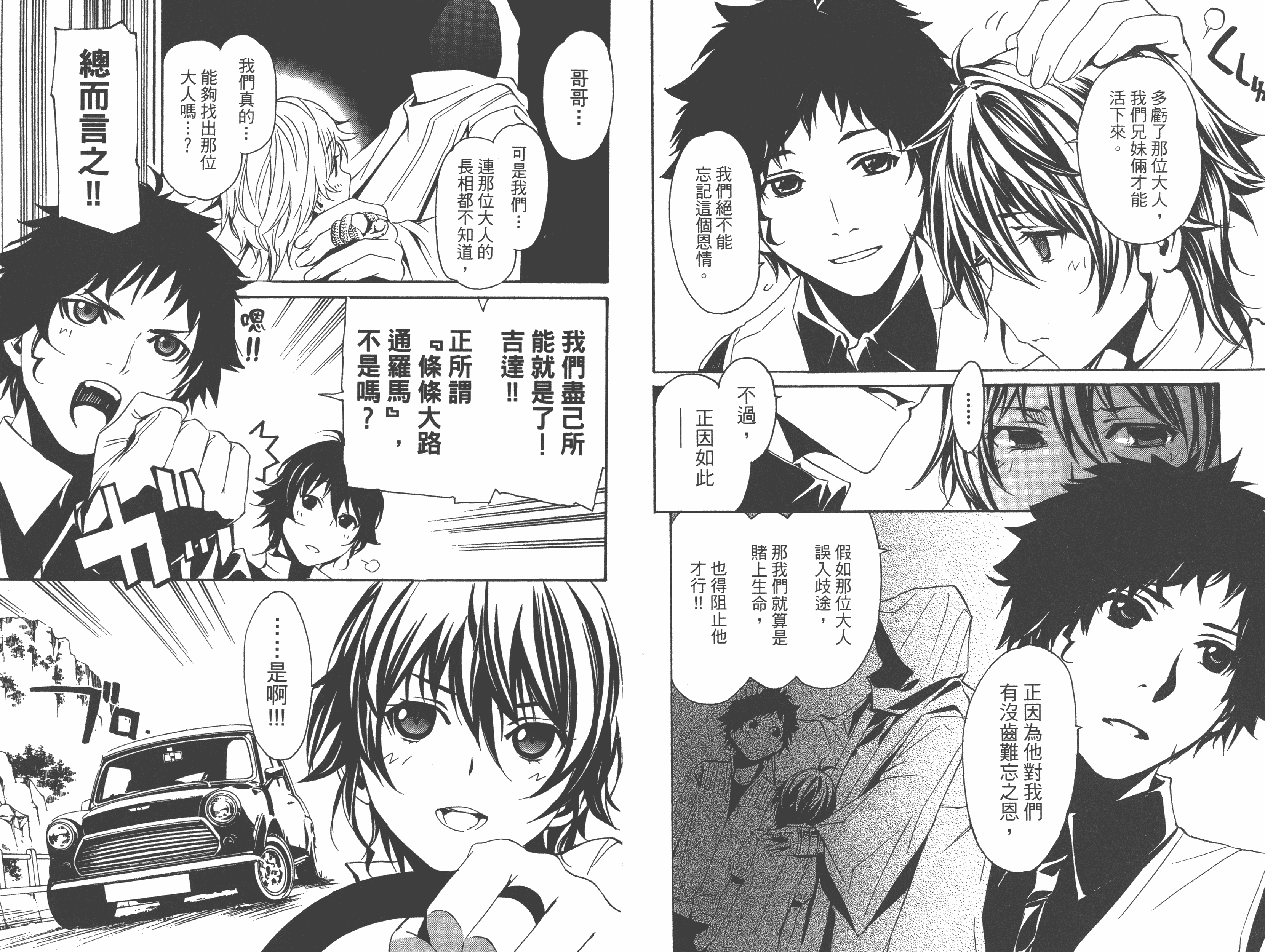 汉化版-[吉野弘幸×佐藤健悦] 聖痕のクェイサー 第19巻_第1集