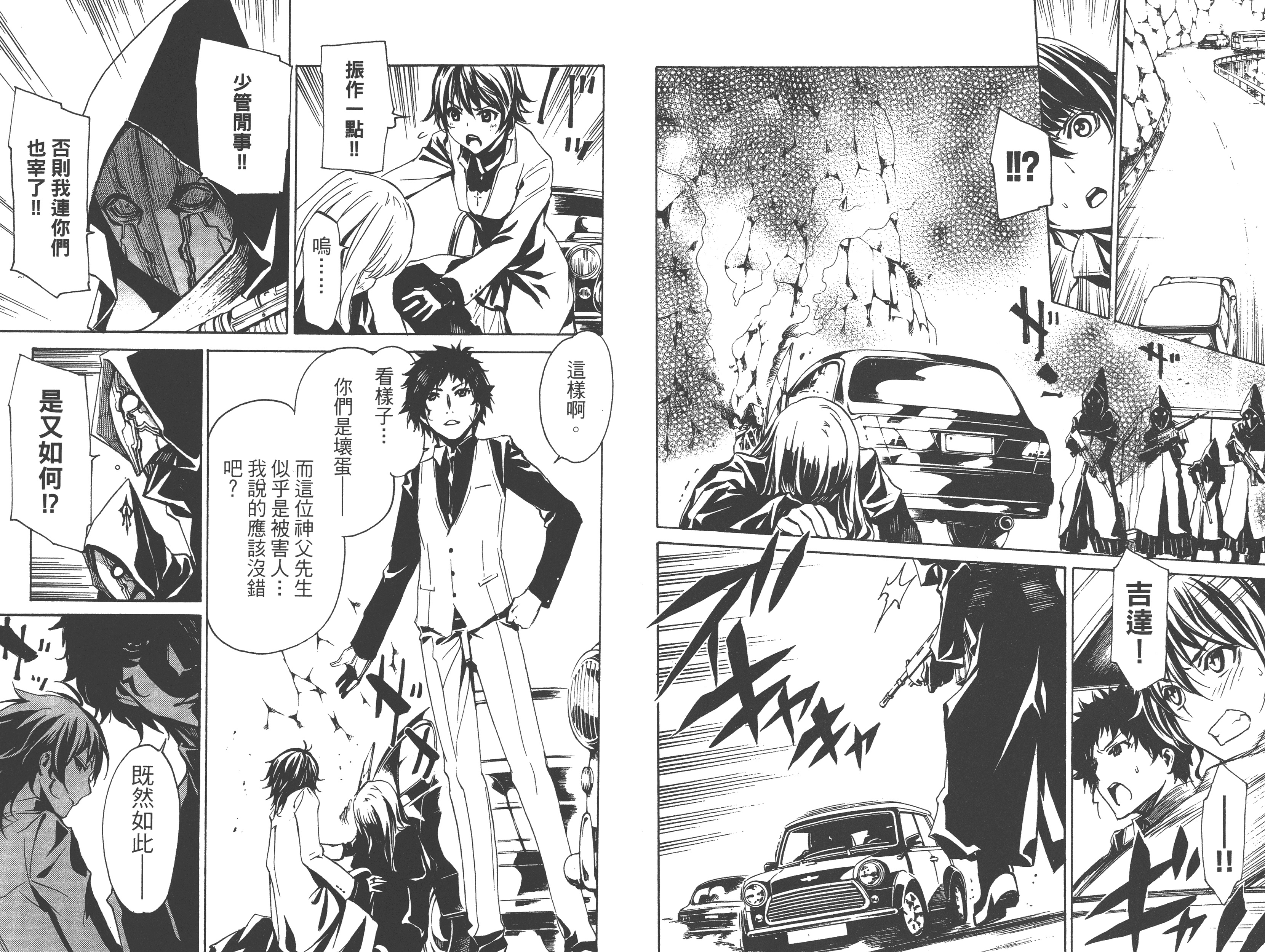 汉化版-[吉野弘幸×佐藤健悦] 聖痕のクェイサー 第19巻_第1集
