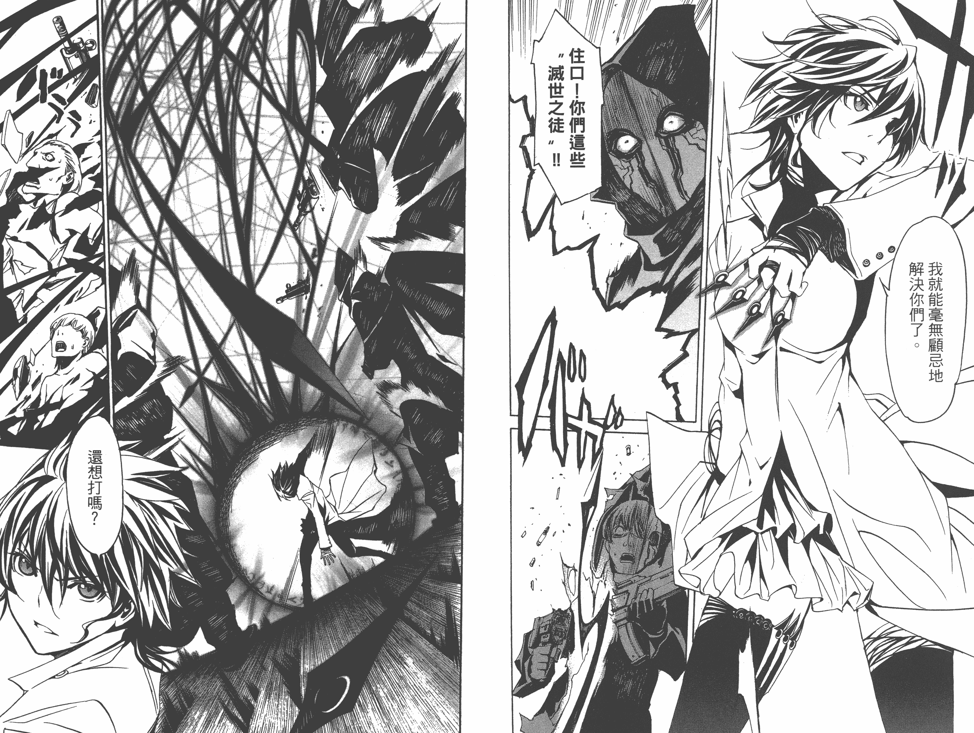 汉化版-[吉野弘幸×佐藤健悦] 聖痕のクェイサー 第19巻_第1集