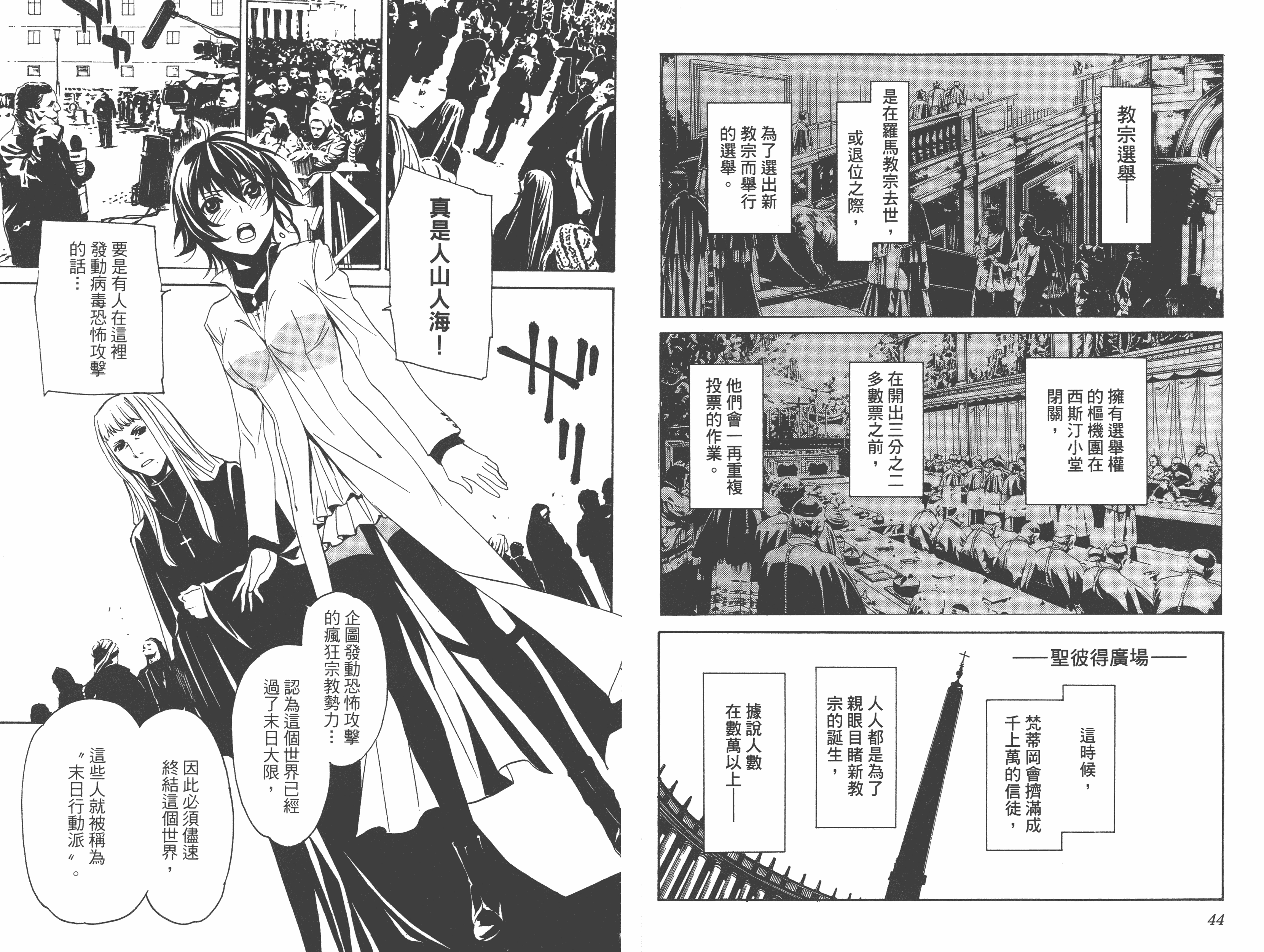 汉化版-[吉野弘幸×佐藤健悦] 聖痕のクェイサー 第19巻_第2集
