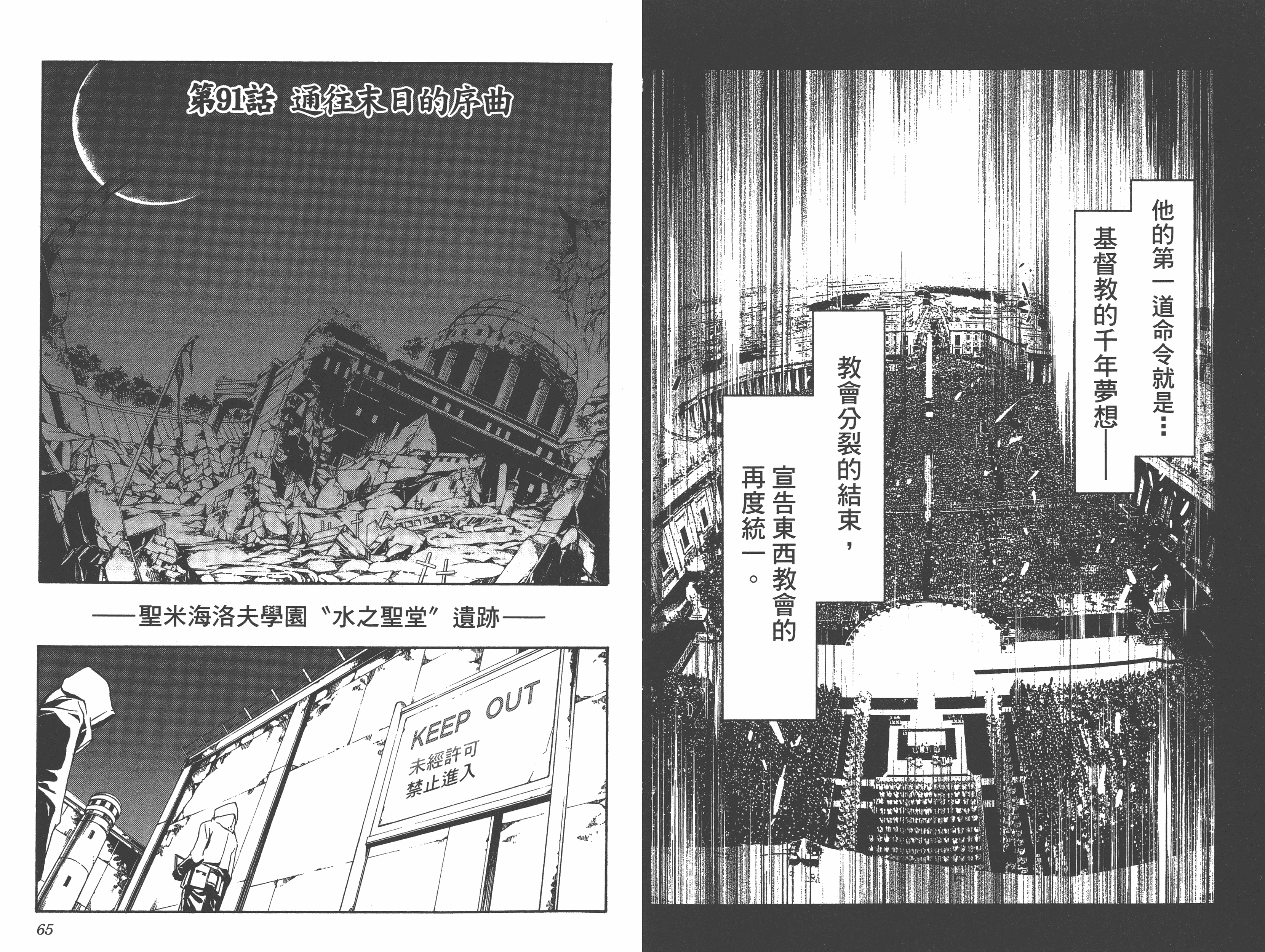 汉化版-[吉野弘幸×佐藤健悦] 聖痕のクェイサー 第19巻_第2集