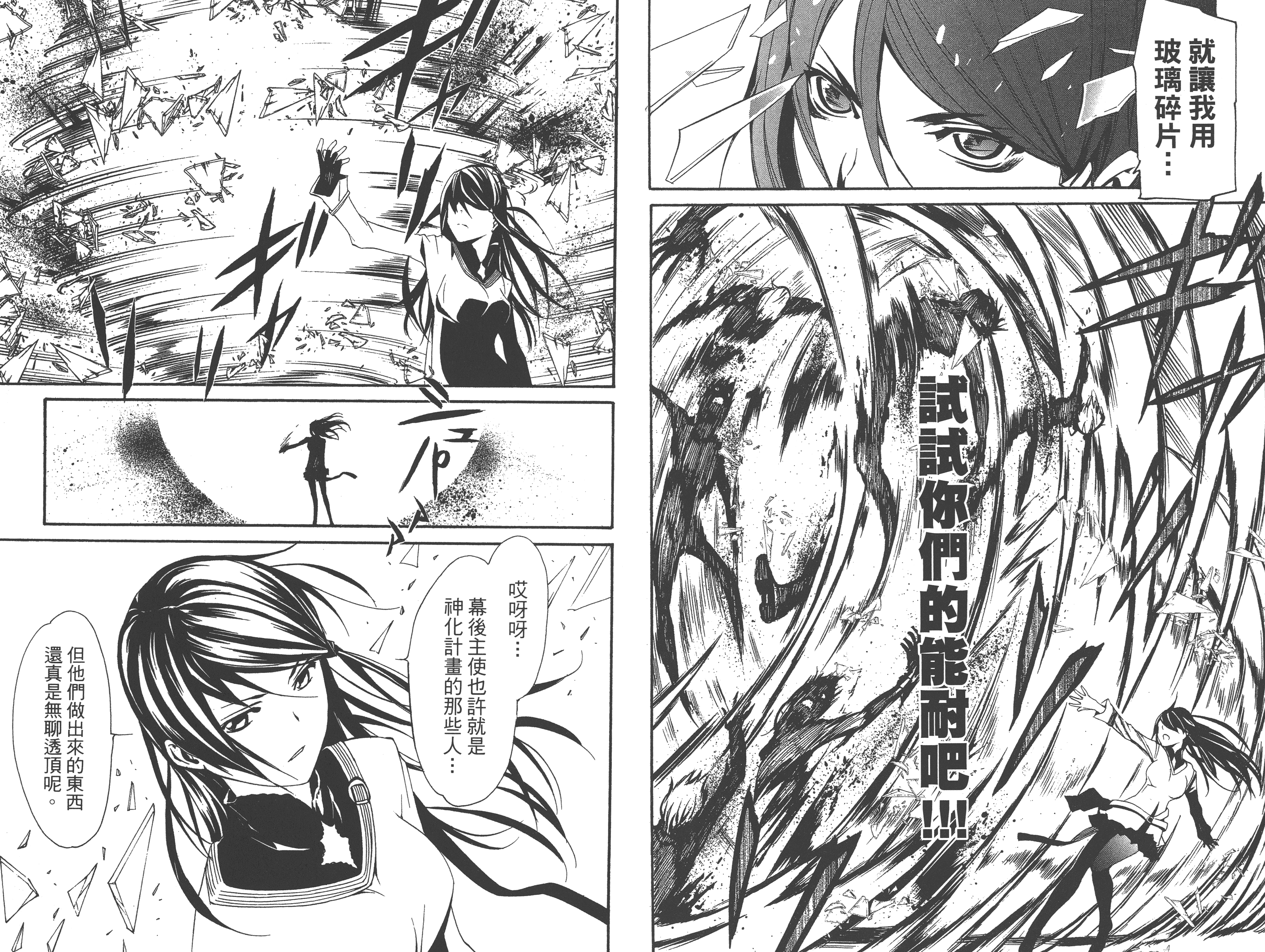 汉化版-[吉野弘幸×佐藤健悦] 聖痕のクェイサー 第19巻_第2集