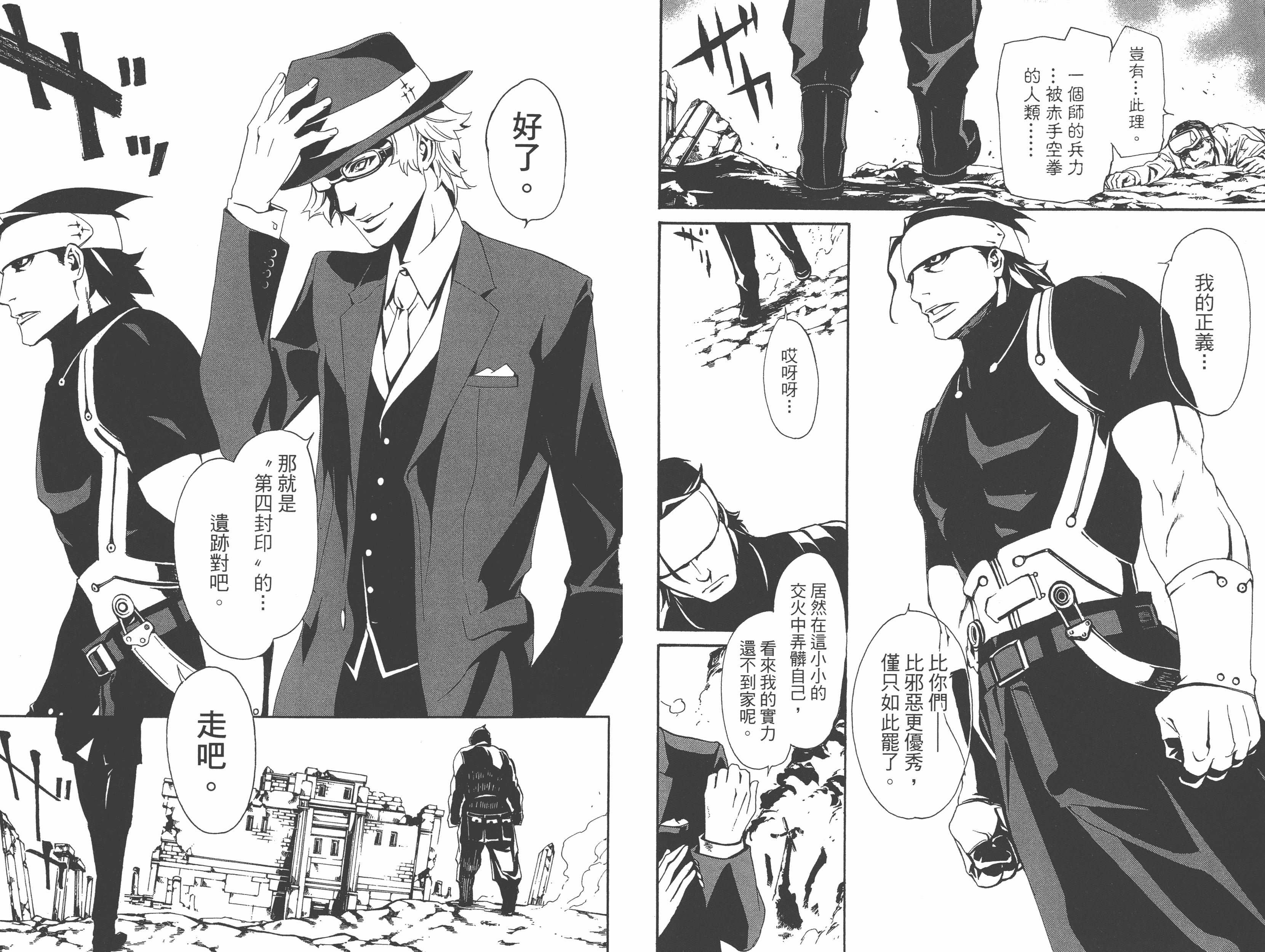汉化版-[吉野弘幸×佐藤健悦] 聖痕のクェイサー 第19巻_第3集
