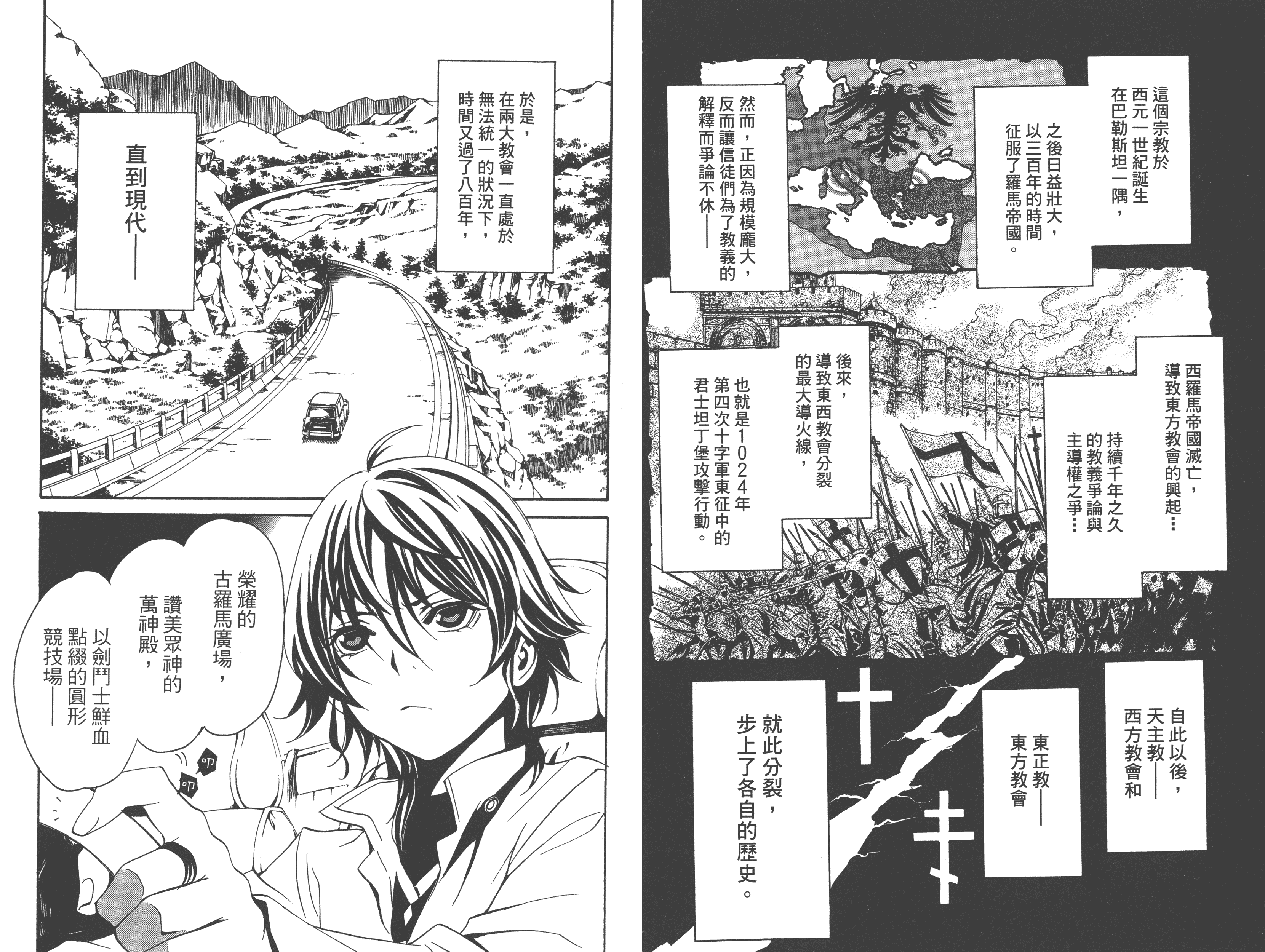 汉化版-[吉野弘幸×佐藤健悦] 聖痕のクェイサー 第19巻_第1集