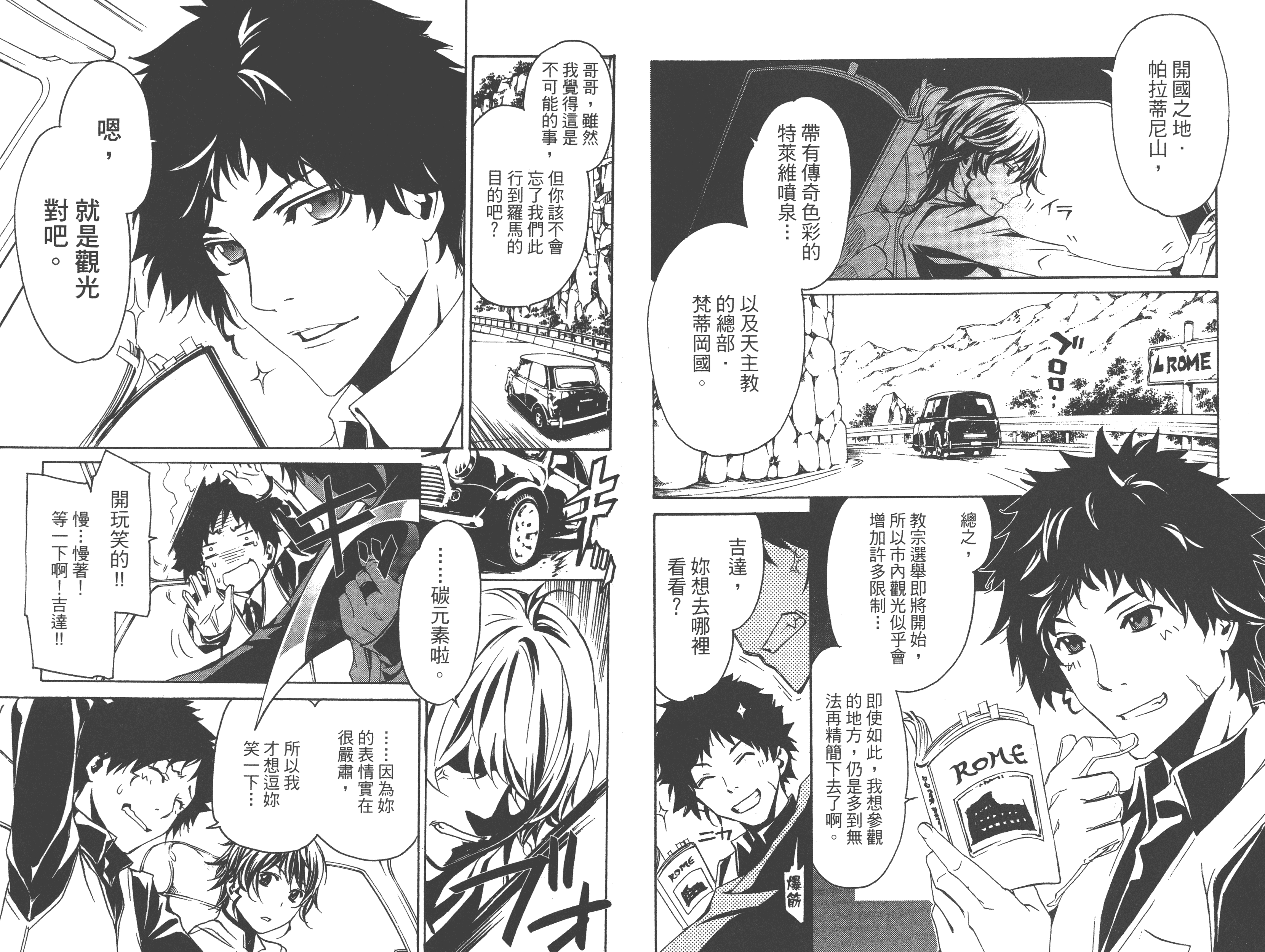汉化版-[吉野弘幸×佐藤健悦] 聖痕のクェイサー 第19巻_第1集