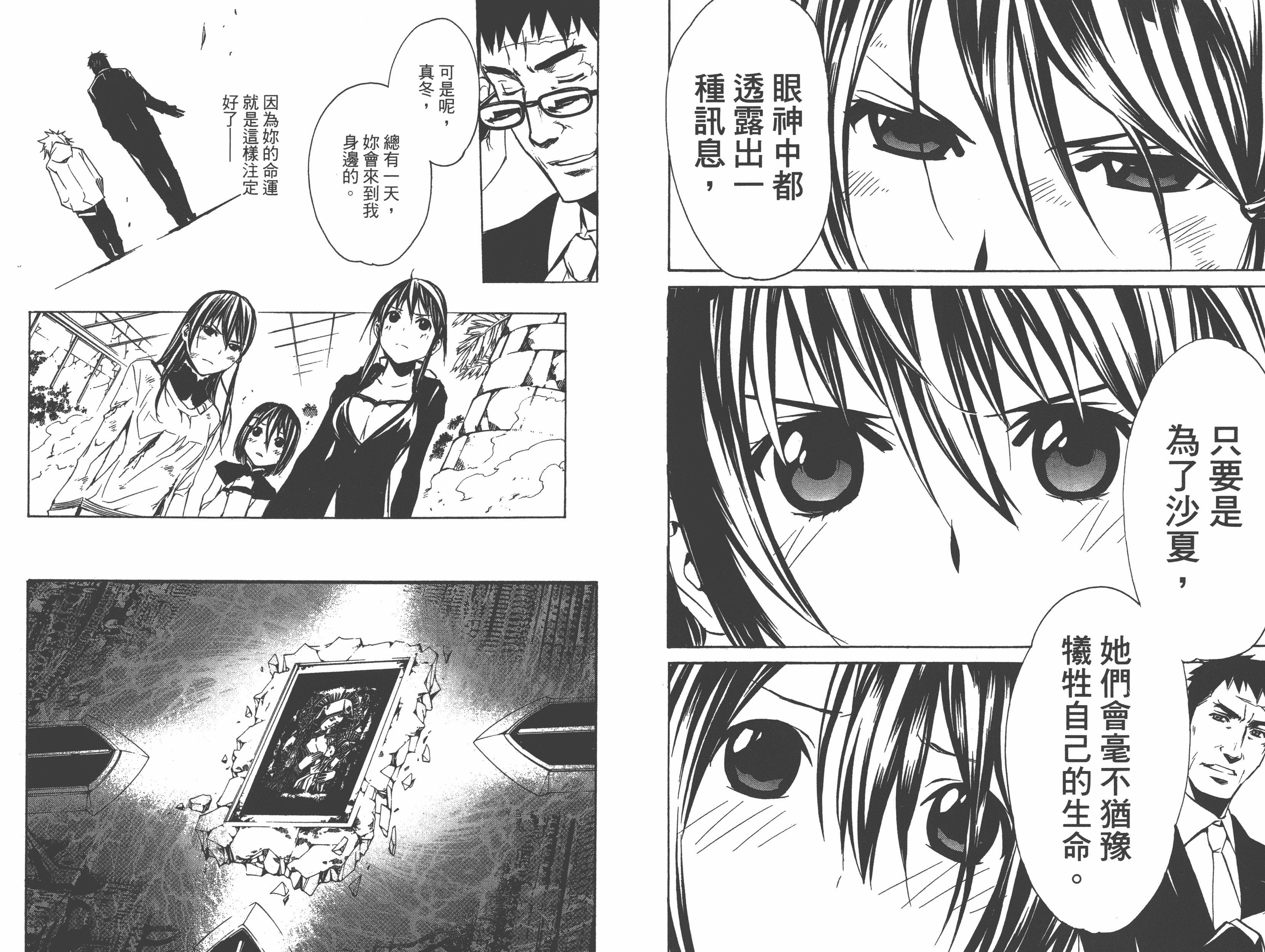 汉化版-[吉野弘幸×佐藤健悦] 聖痕のクェイサー 第19巻_第4集