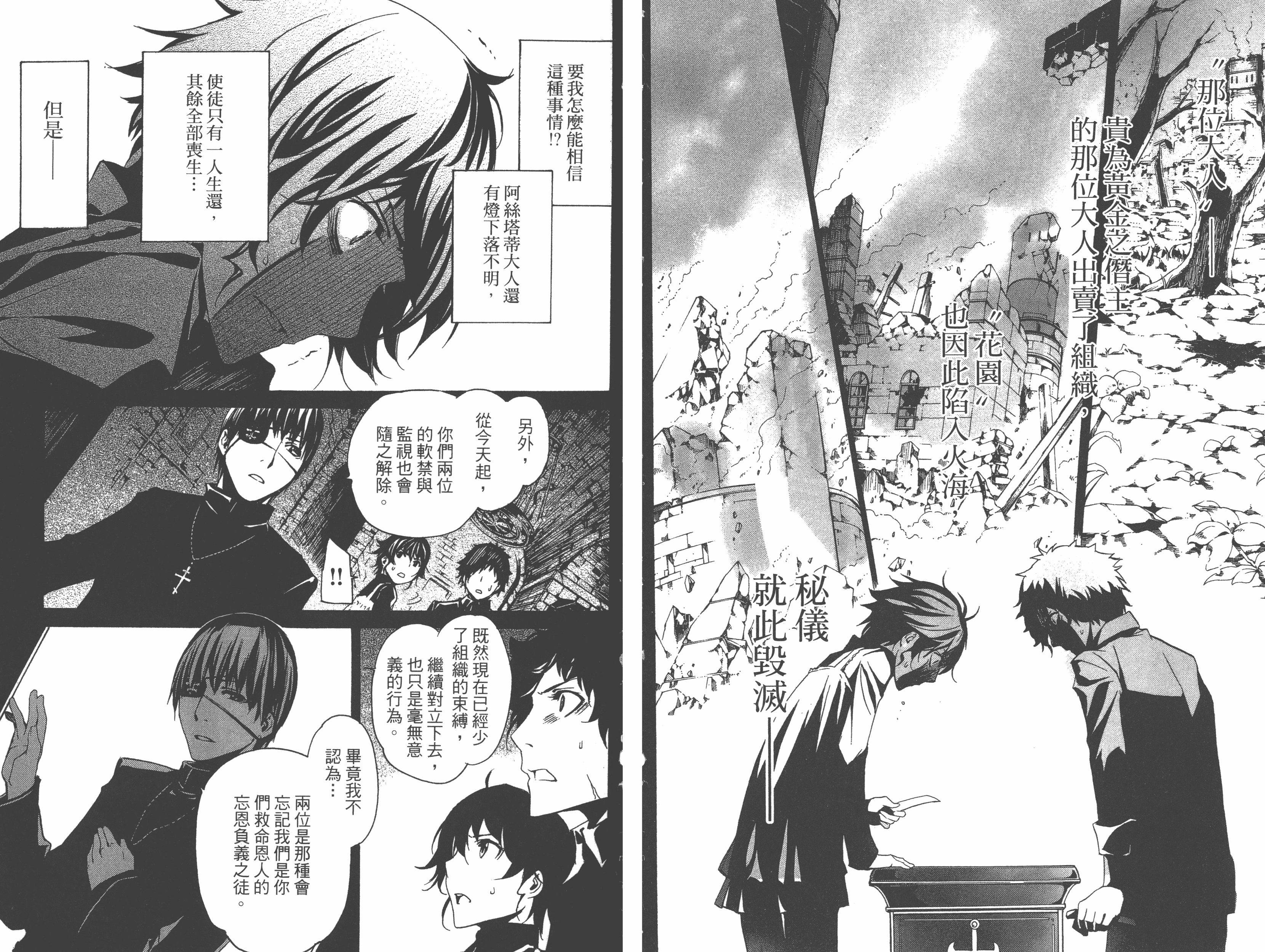 汉化版-[吉野弘幸×佐藤健悦] 聖痕のクェイサー 第19巻_第1集