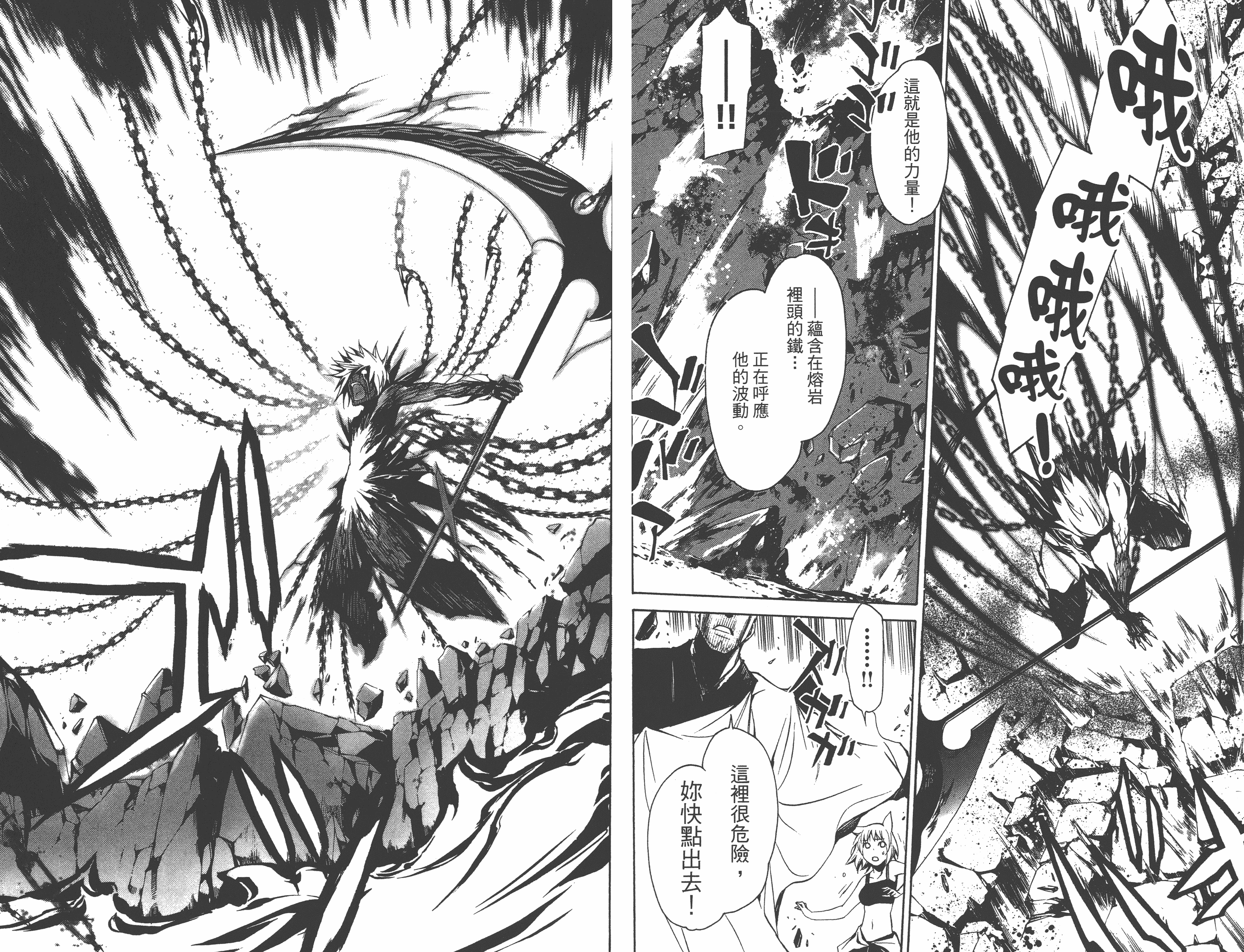 汉化版-[吉野弘幸×佐藤健悦] 聖痕のクェイサー 第20巻_第4集