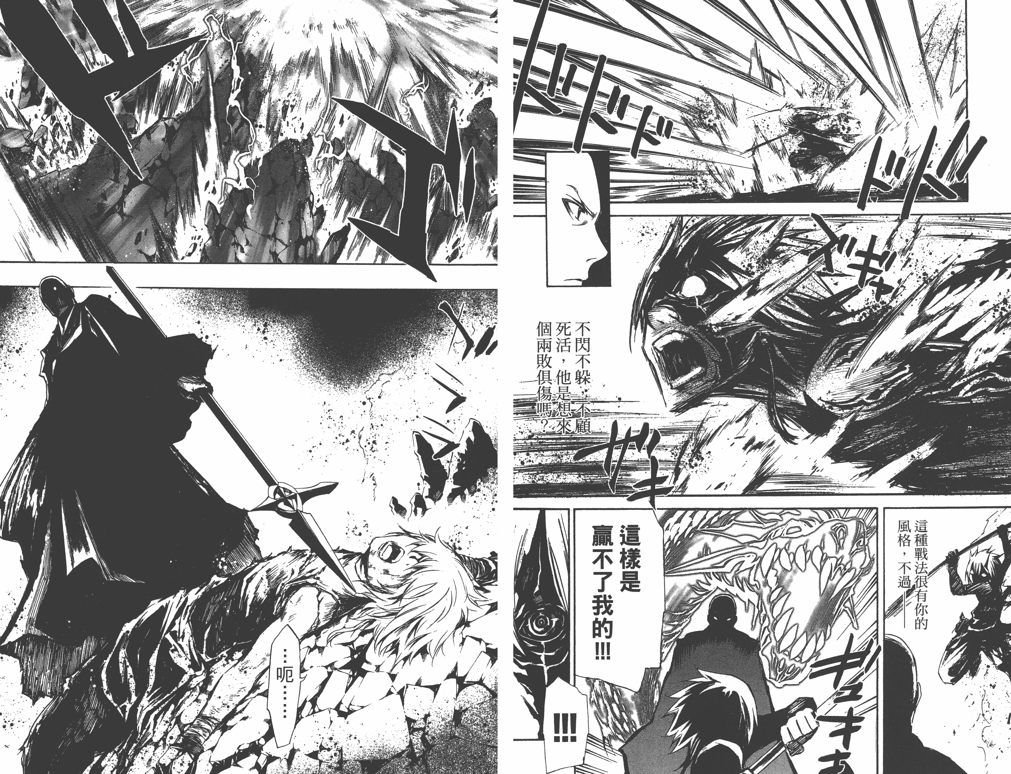 汉化版-[吉野弘幸×佐藤健悦] 聖痕のクェイサー 第20巻_第4集
