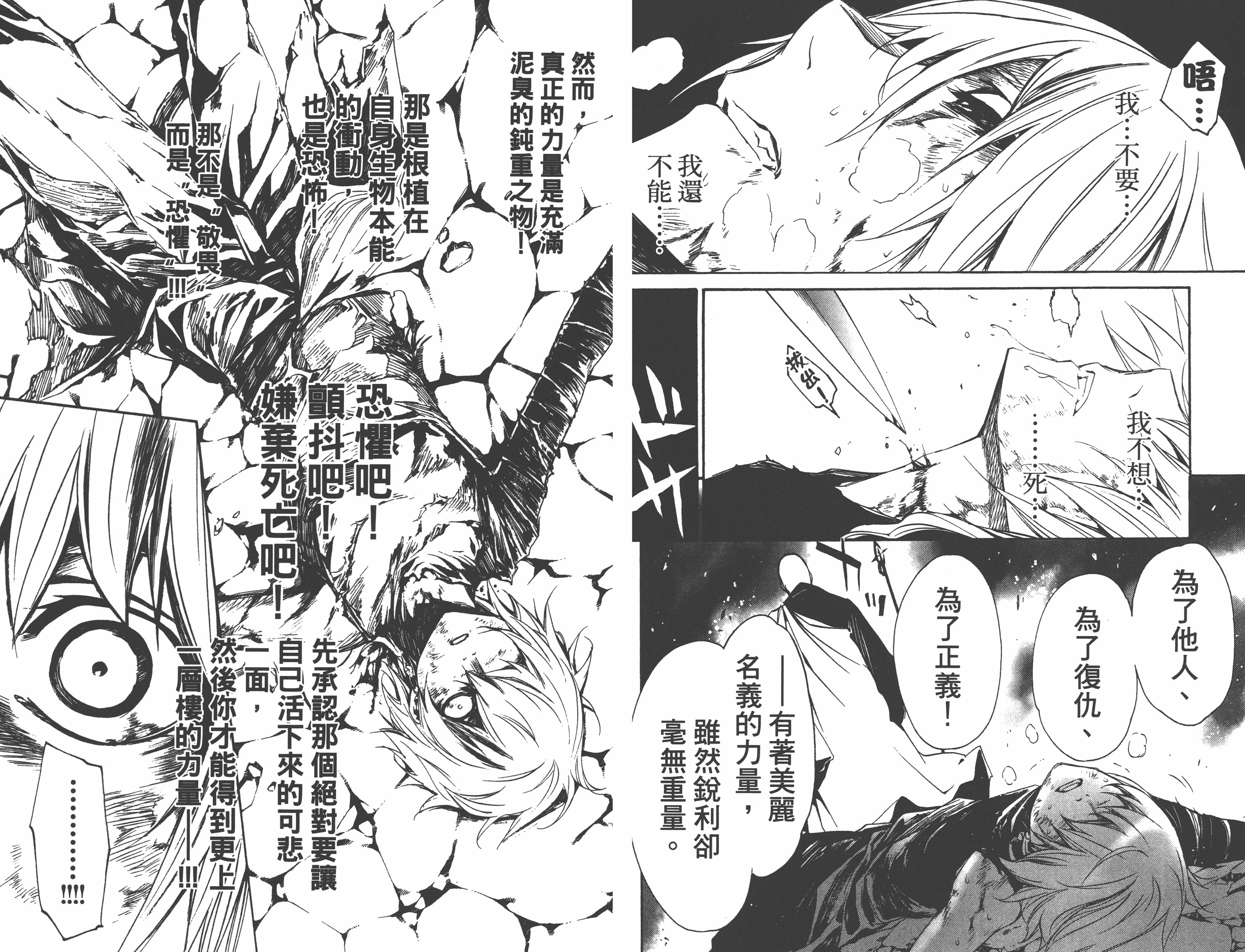 汉化版-[吉野弘幸×佐藤健悦] 聖痕のクェイサー 第20巻_第4集