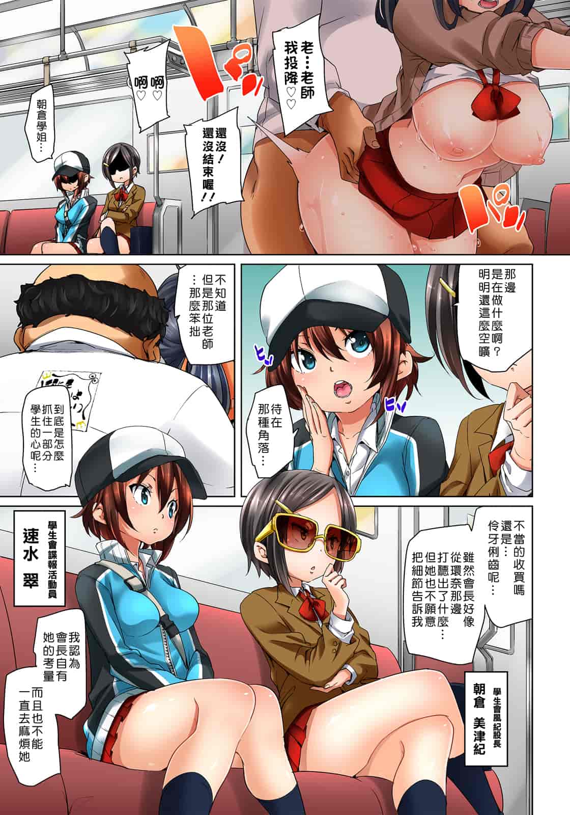 汉化版-[Den個人漢化] [丸居まる] 貼ったらヤレちゃう!- えろシール～ワガママJKのアソコをたった1枚で奴隷に～ 1-11 [Digital]_第8集