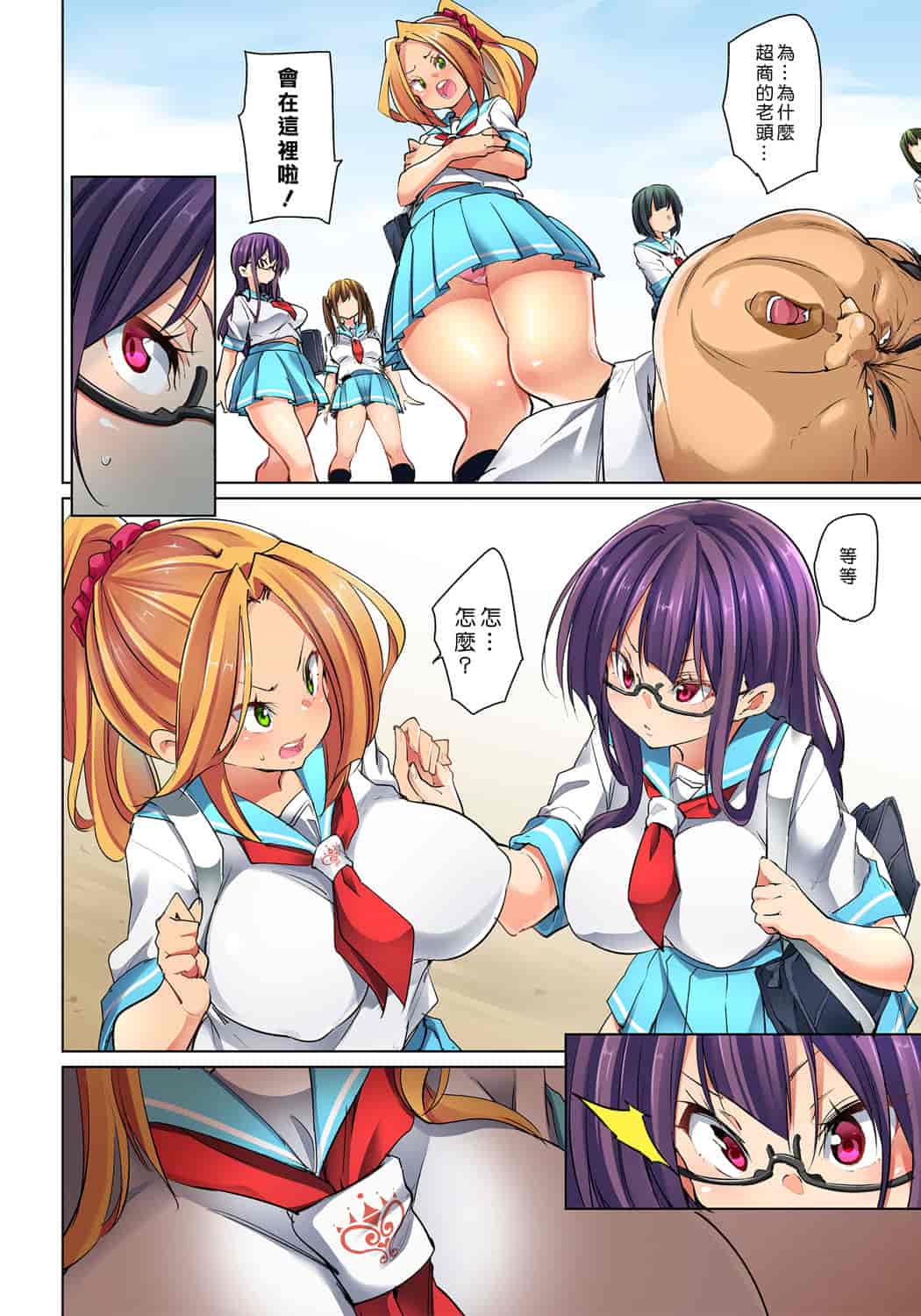 汉化版-[Den個人漢化] [丸居まる] 貼ったらヤレちゃう!- えろシール～ワガママJKのアソコをたった1枚で奴隷に～ 1-11 [Digital]_第12集