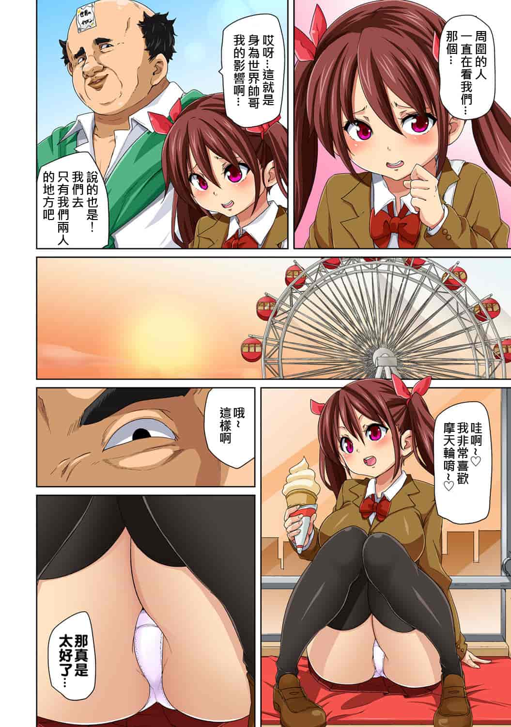 汉化版-[Den個人漢化] [丸居まる] 貼ったらヤレちゃう!- えろシール～ワガママJKのアソコをたった1枚で奴隷に～ 1-11 [Digital]_第3集