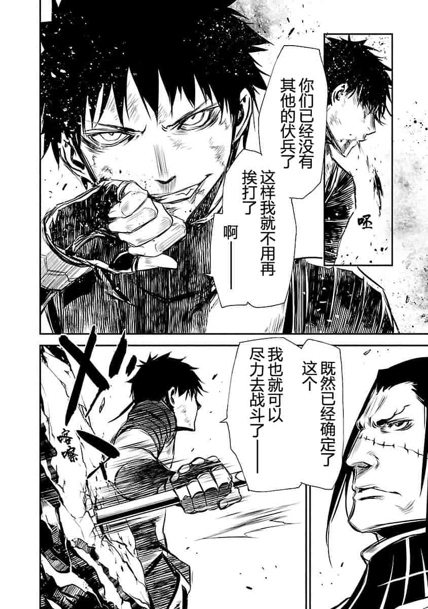 汉化版-[吉野弘幸×佐藤健悦] 聖痕のクェイサー 第23巻 [CastlevaniaYB]_第4集