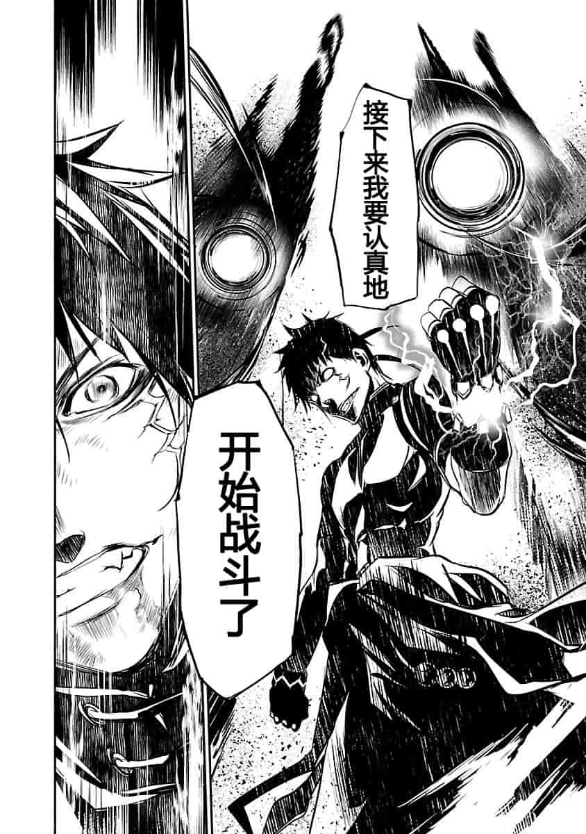 汉化版-[吉野弘幸×佐藤健悦] 聖痕のクェイサー 第23巻 [CastlevaniaYB]_第4集