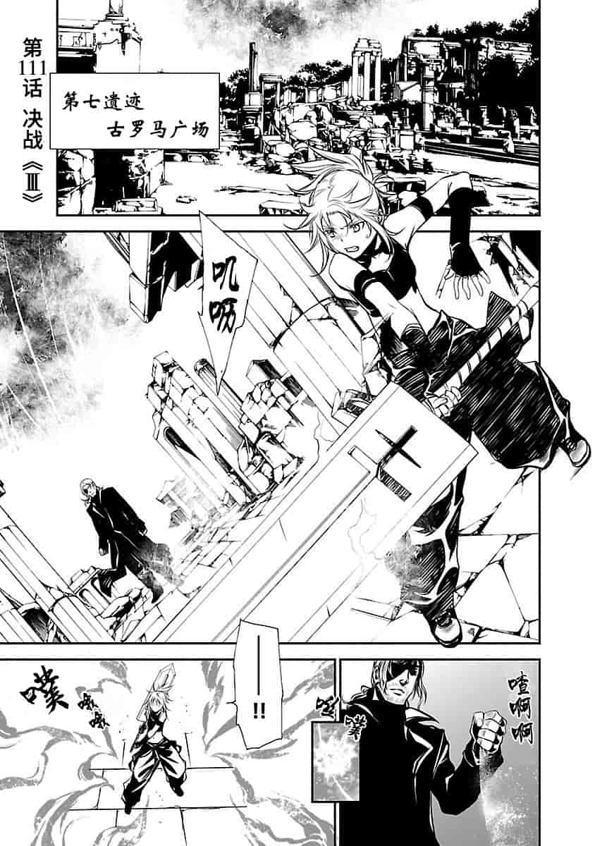 汉化版-[吉野弘幸×佐藤健悦] 聖痕のクェイサー 第23巻 [CastlevaniaYB]_第4集