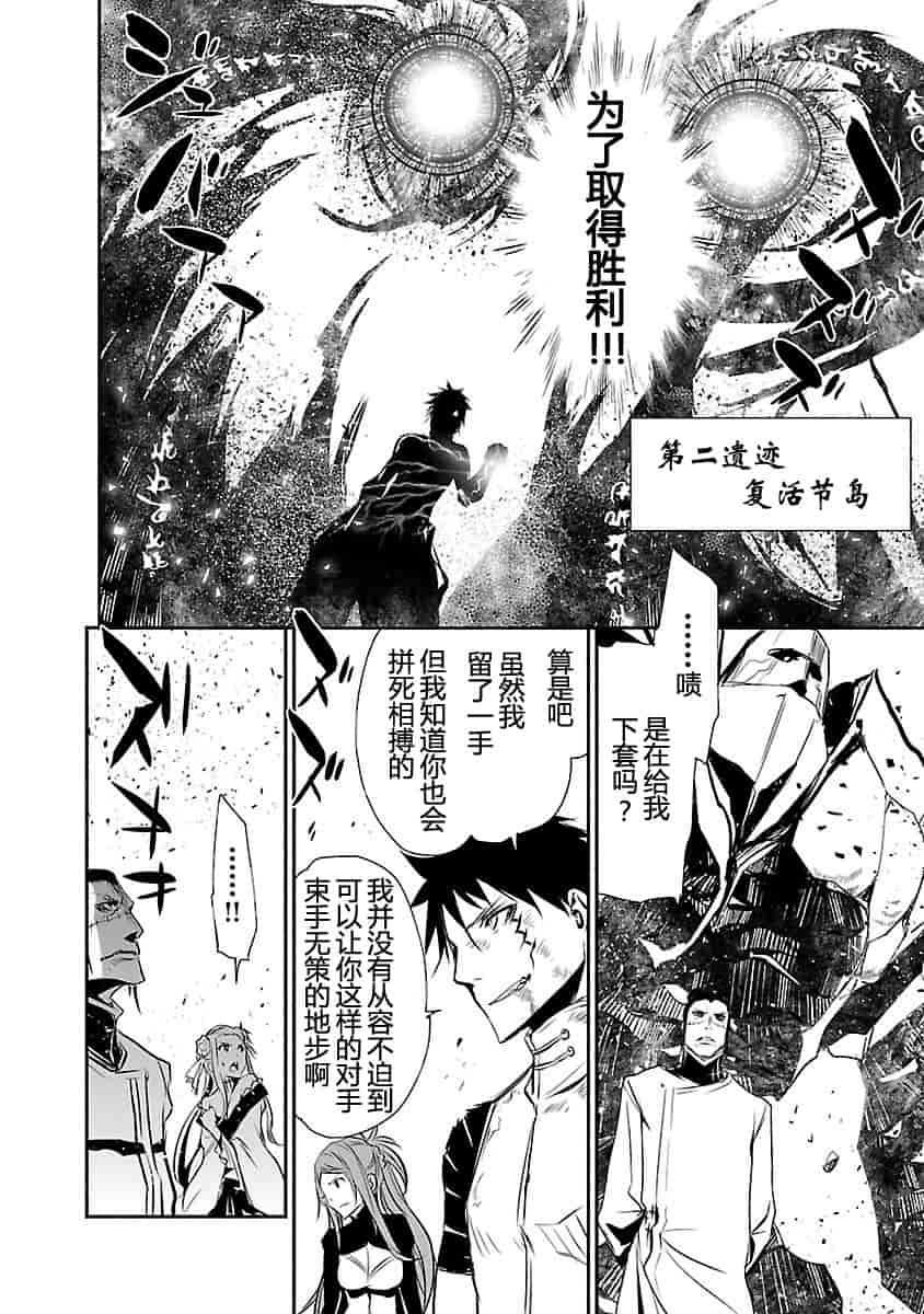 汉化版-[吉野弘幸×佐藤健悦] 聖痕のクェイサー 第23巻 [CastlevaniaYB]_第4集