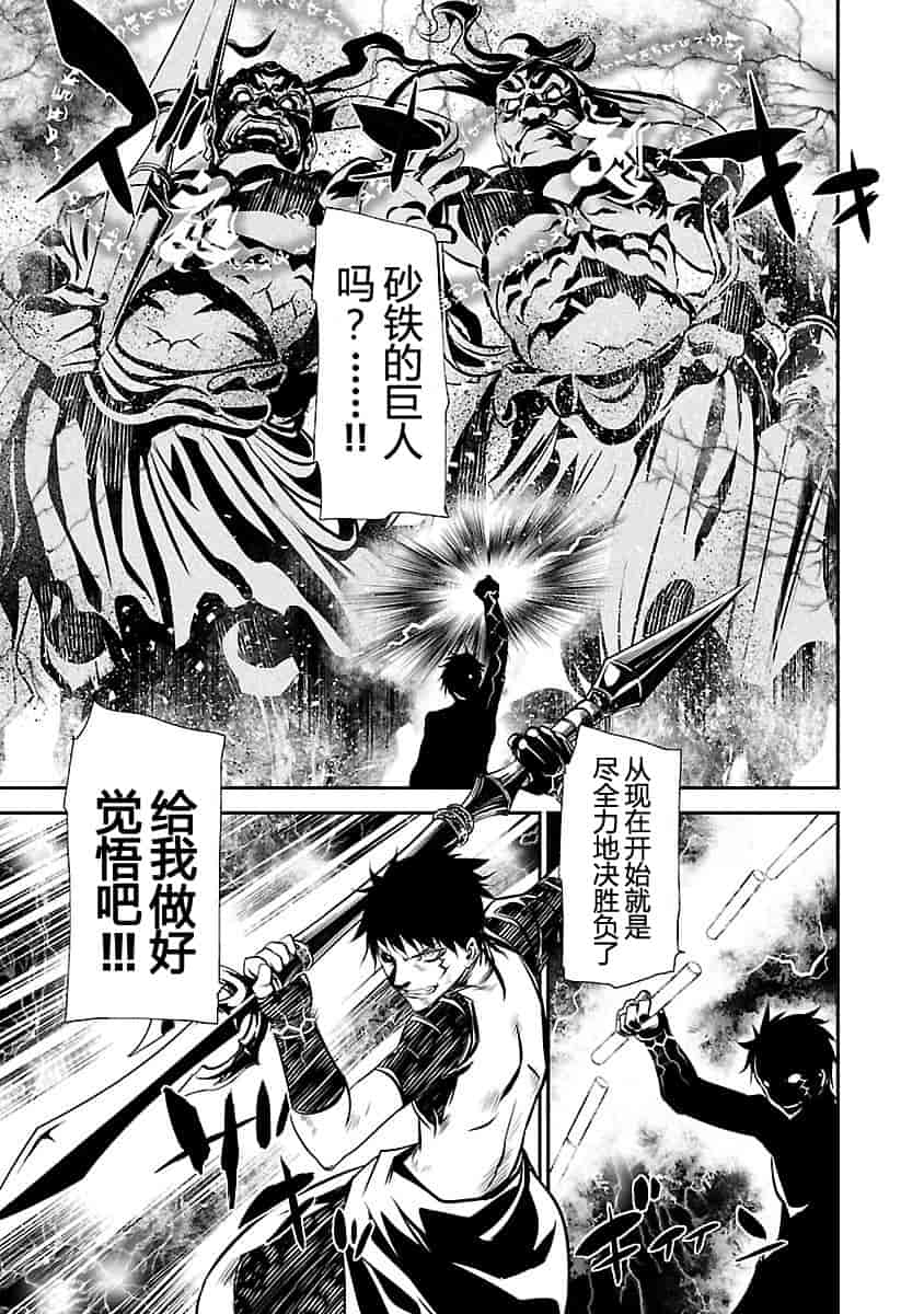汉化版-[吉野弘幸×佐藤健悦] 聖痕のクェイサー 第23巻 [CastlevaniaYB]_第4集