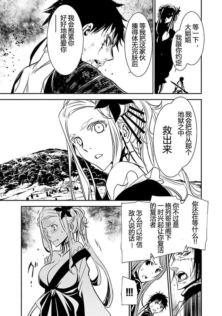 汉化版-[吉野弘幸×佐藤健悦] 聖痕のクェイサー 第23巻 [CastlevaniaYB]_第4集