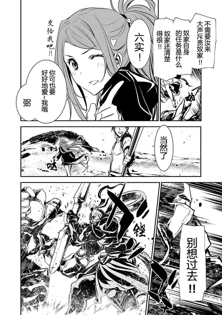 汉化版-[吉野弘幸×佐藤健悦] 聖痕のクェイサー 第23巻 [CastlevaniaYB]_第4集