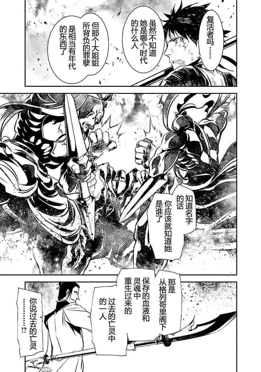 汉化版-[吉野弘幸×佐藤健悦] 聖痕のクェイサー 第23巻 [CastlevaniaYB]_第4集