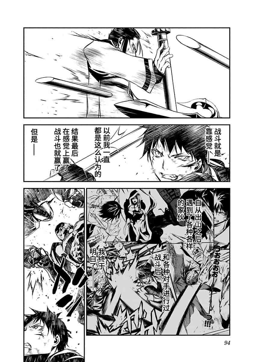 汉化版-[吉野弘幸×佐藤健悦] 聖痕のクェイサー 第23巻 [CastlevaniaYB]_第4集