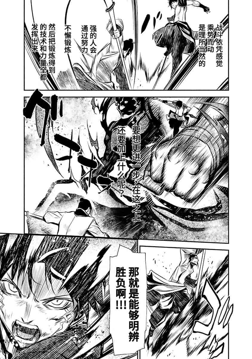 汉化版-[吉野弘幸×佐藤健悦] 聖痕のクェイサー 第23巻 [CastlevaniaYB]_第4集