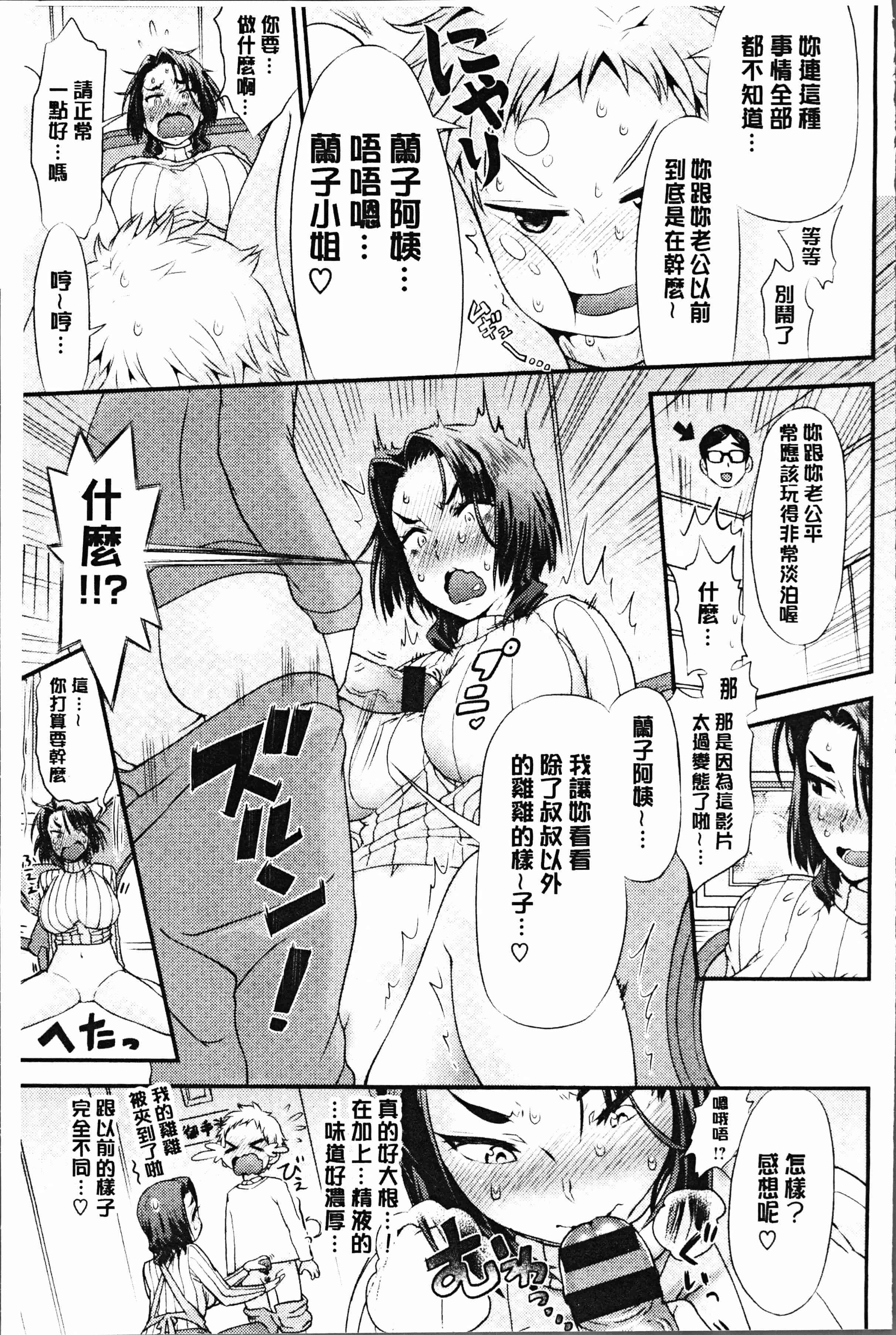汉化版-[和六里ハル] 女淫ホール [4K[S版]掃圖組]_第5集