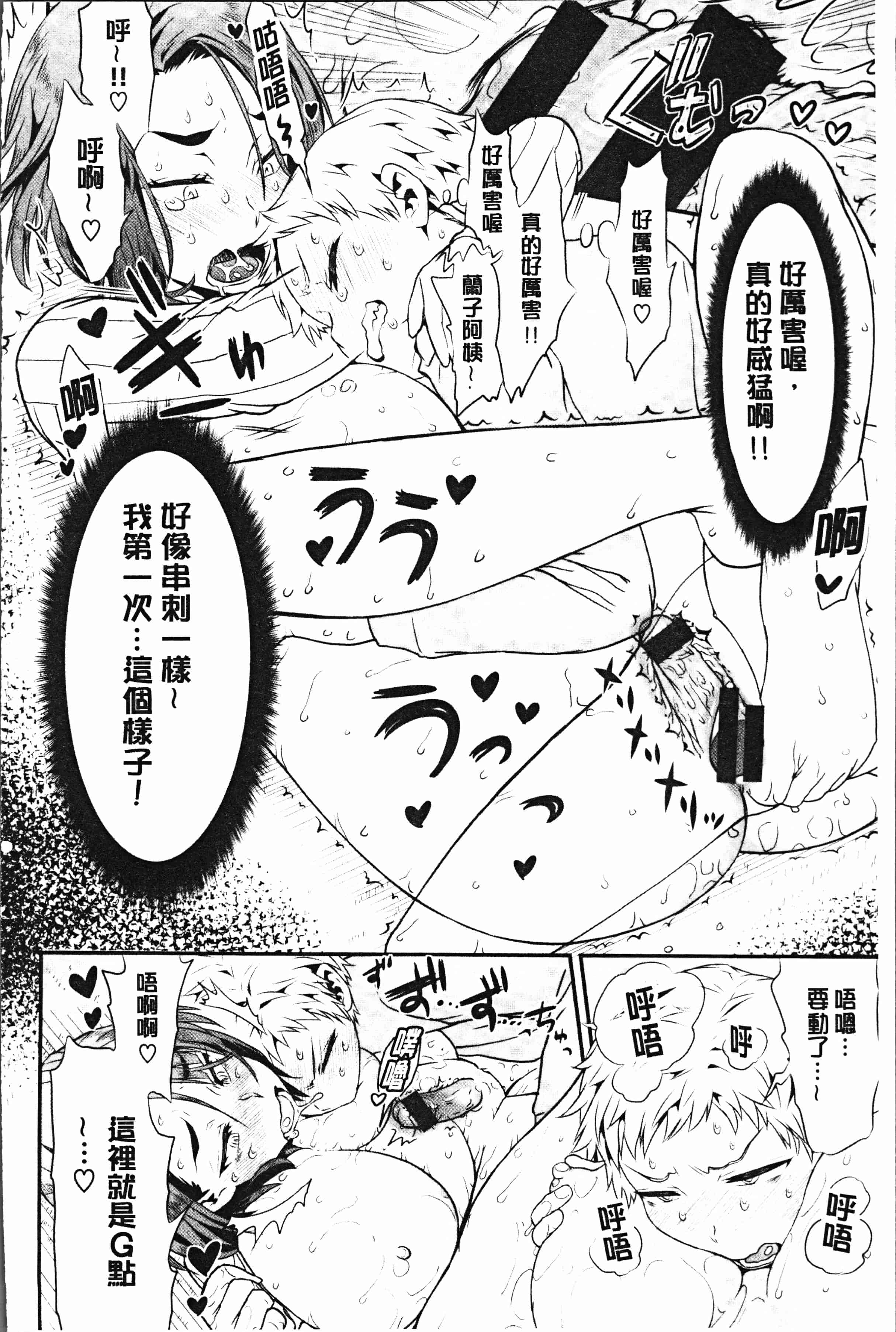 汉化版-[和六里ハル] 女淫ホール [4K[S版]掃圖組]_第5集