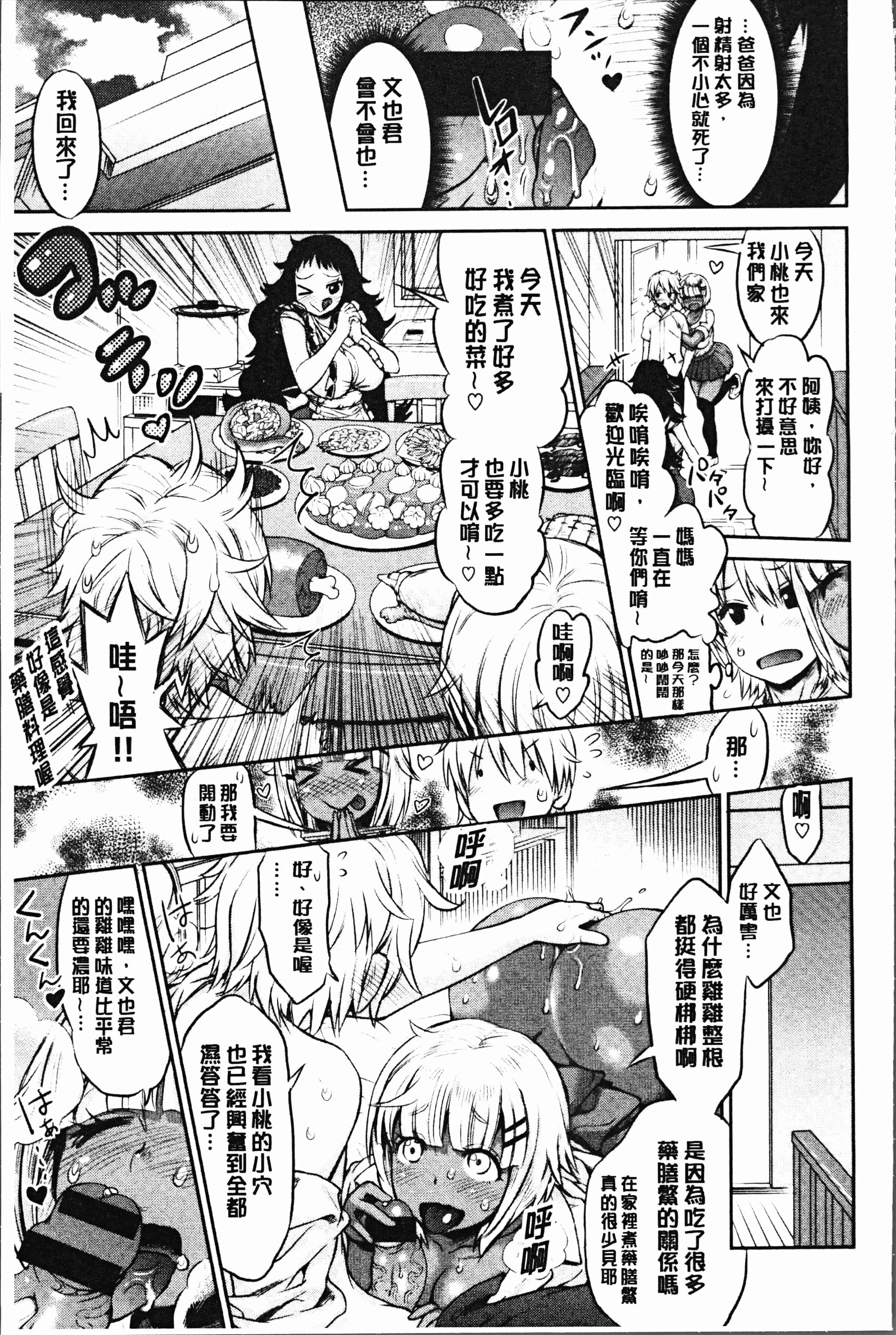 汉化版-[和六里ハル] 女淫ホール [4K[S版]掃圖組]_第5集