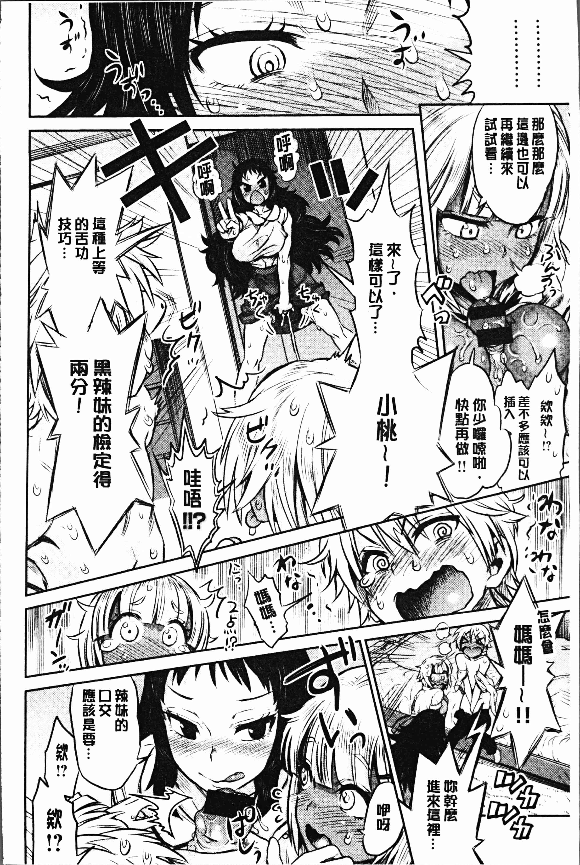 汉化版-[和六里ハル] 女淫ホール [4K[S版]掃圖組]_第5集