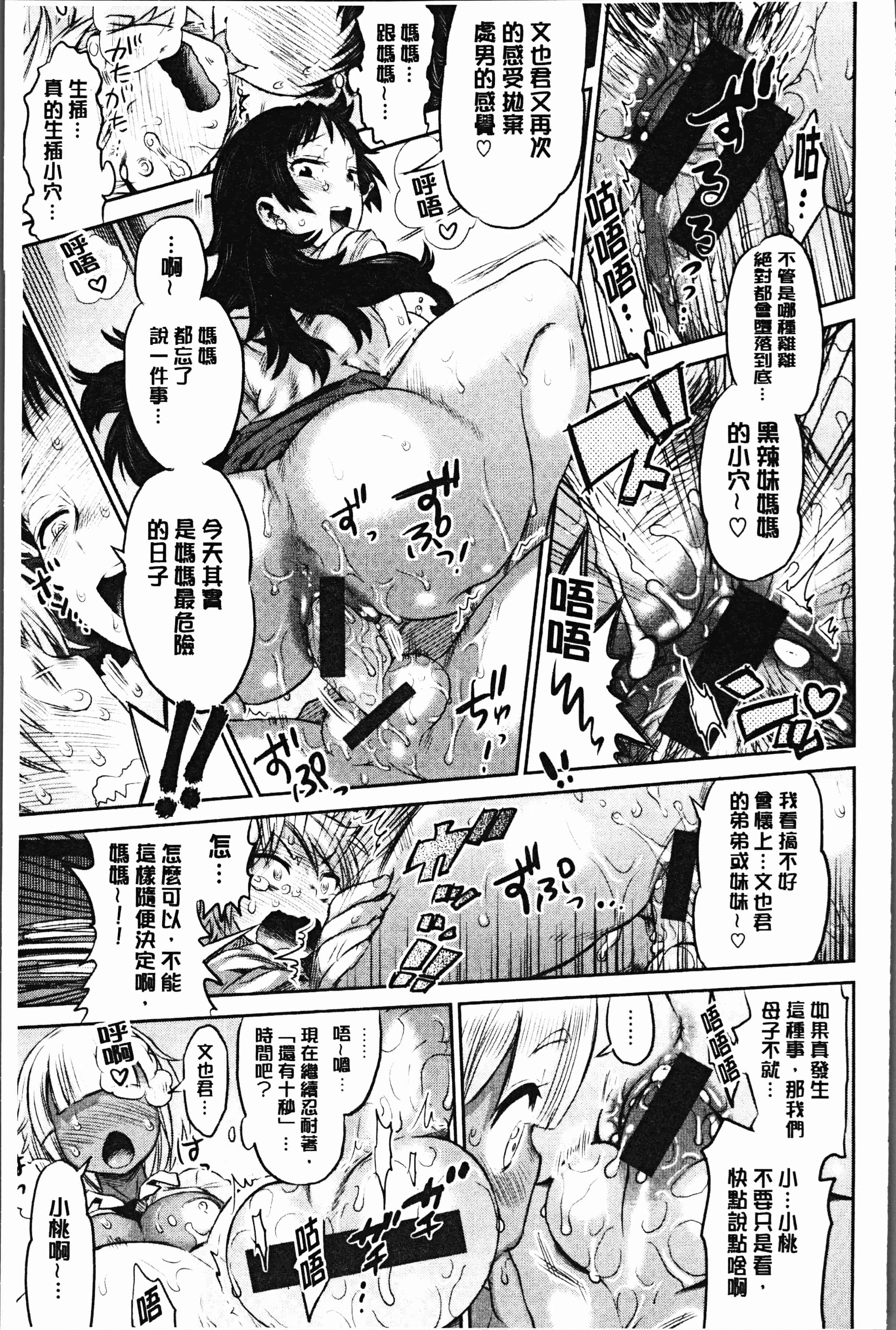 汉化版-[和六里ハル] 女淫ホール [4K[S版]掃圖組]_第6集