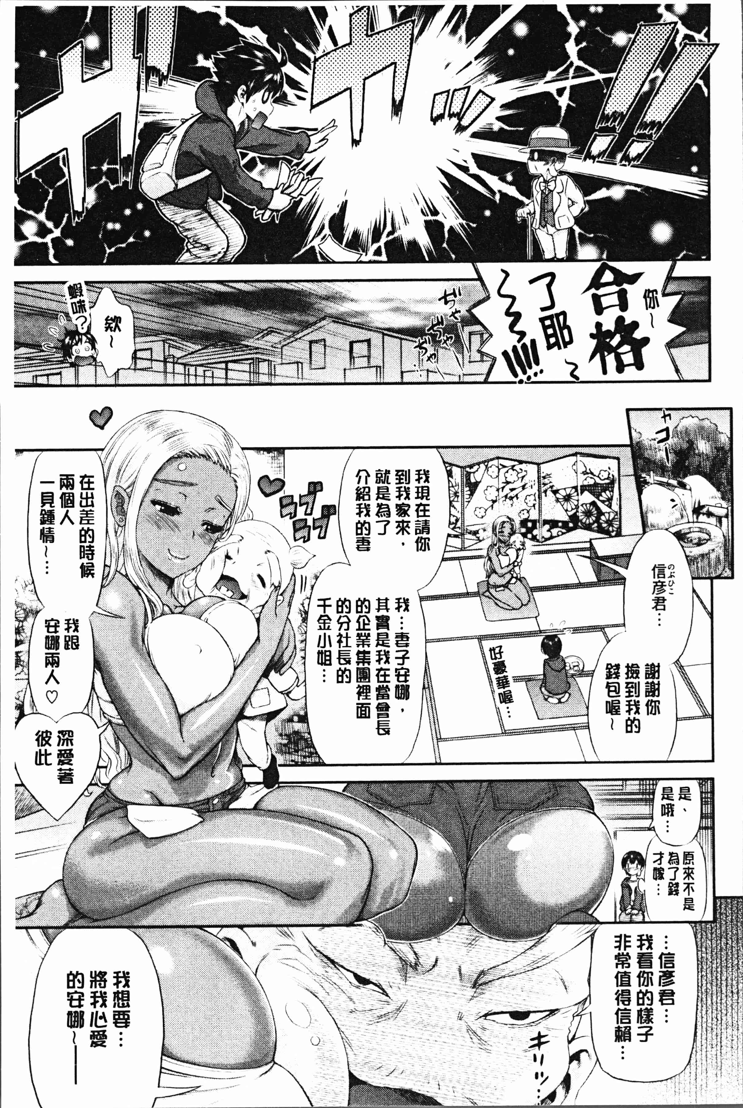 汉化版-[和六里ハル] 女淫ホール [4K[S版]掃圖組]_第6集