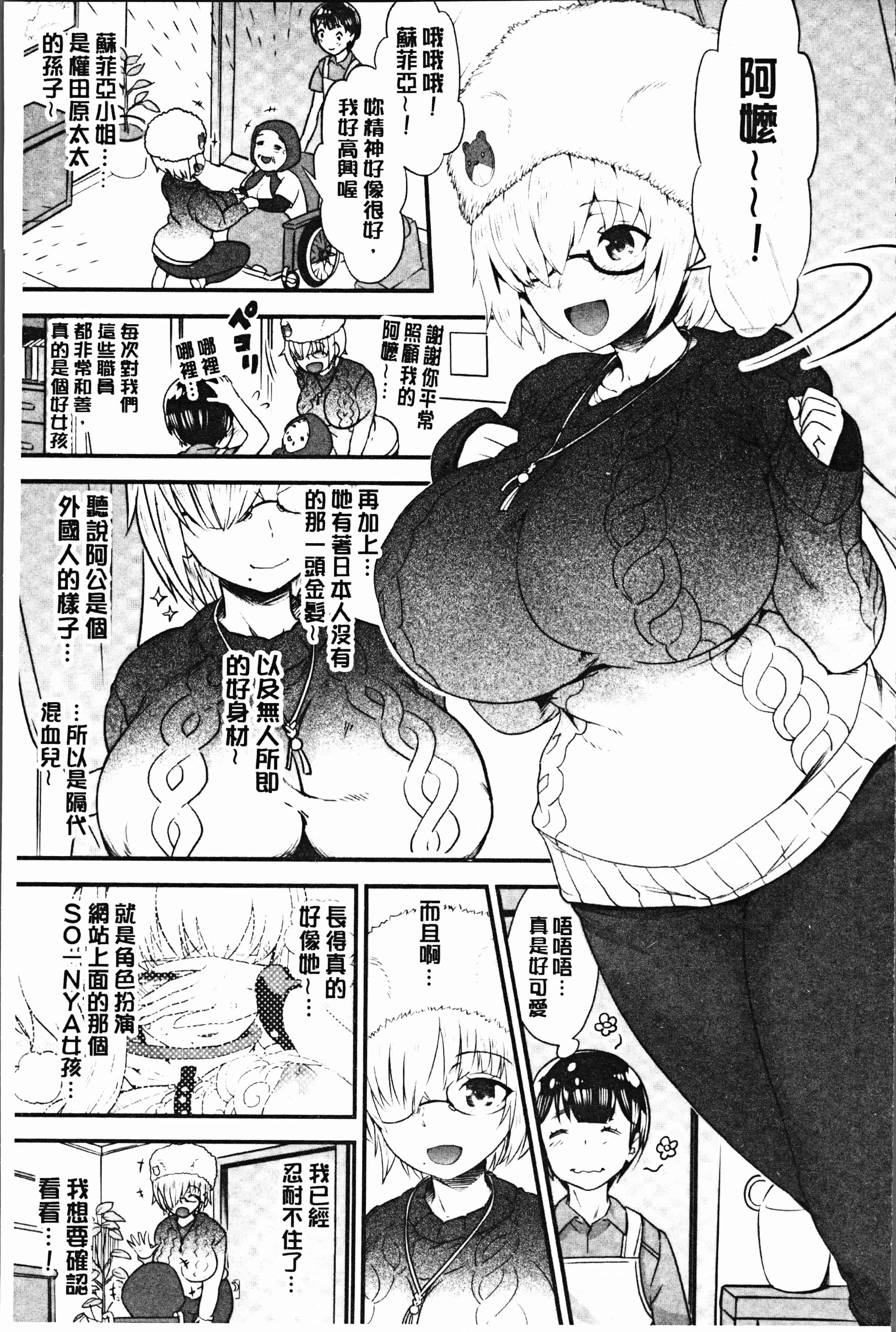 汉化版-[和六里ハル] 女淫ホール [4K[S版]掃圖組]_第7集