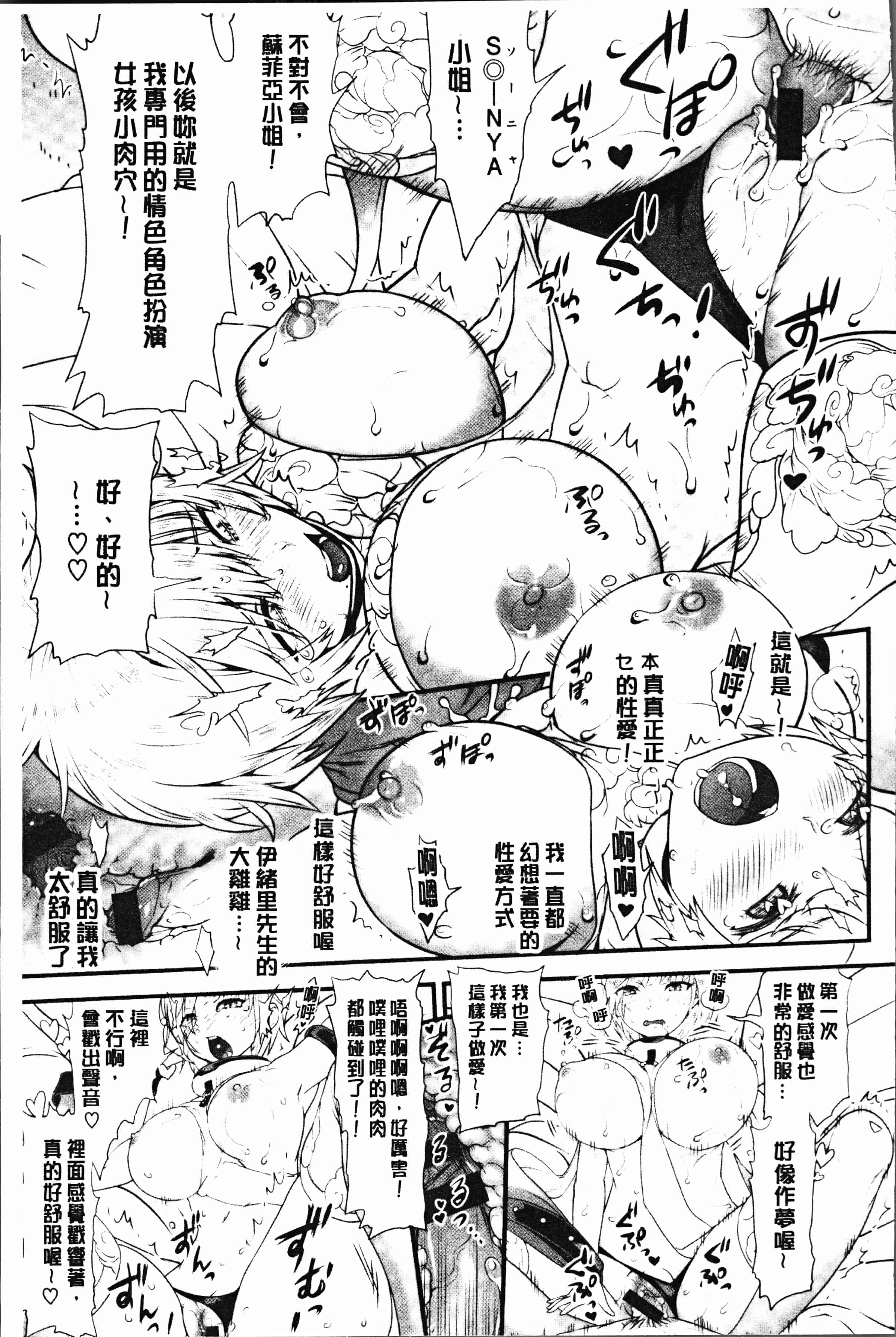 汉化版-[和六里ハル] 女淫ホール [4K[S版]掃圖組]_第7集