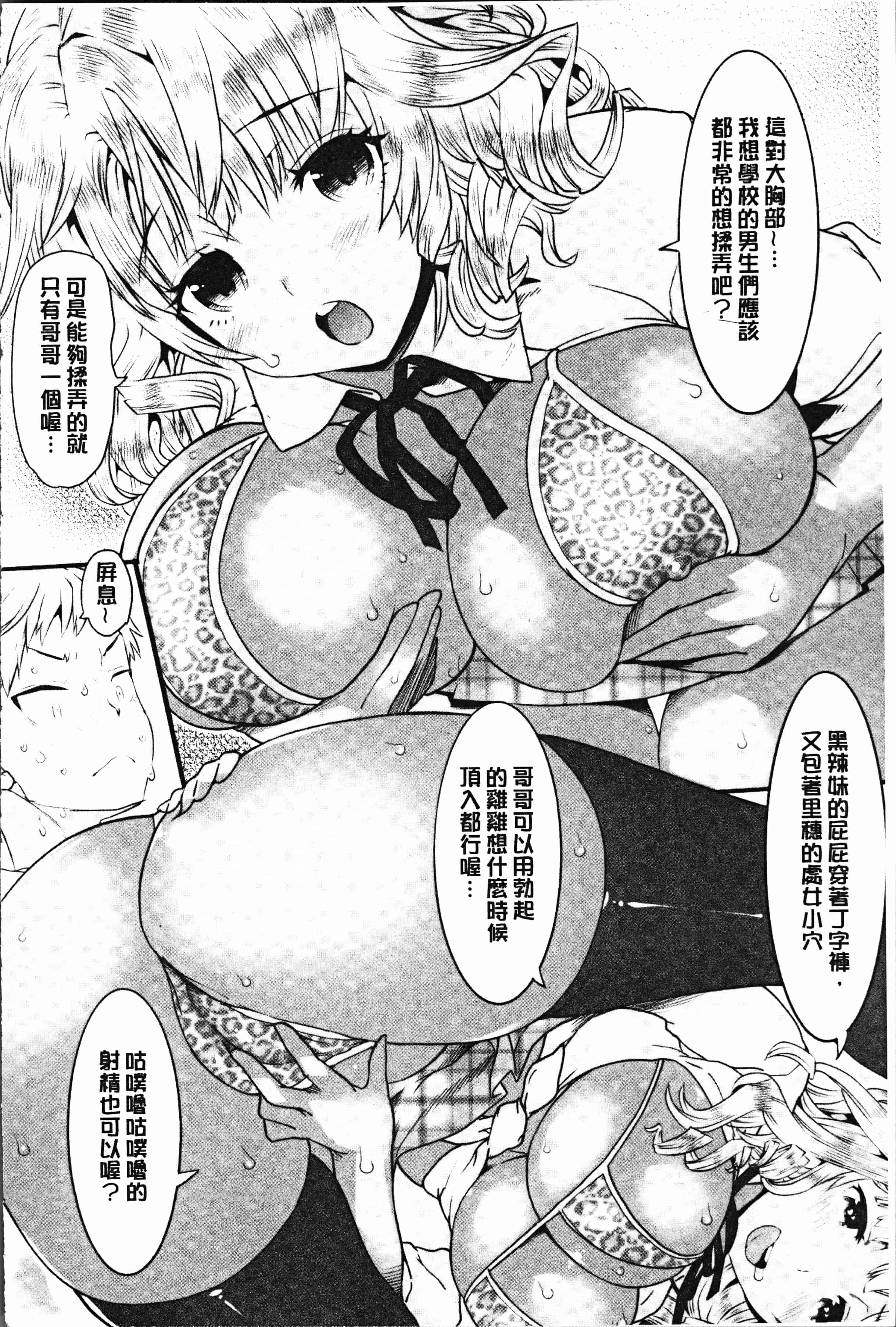 汉化版-[和六里ハル] 女淫ホール [4K[S版]掃圖組]_第8集