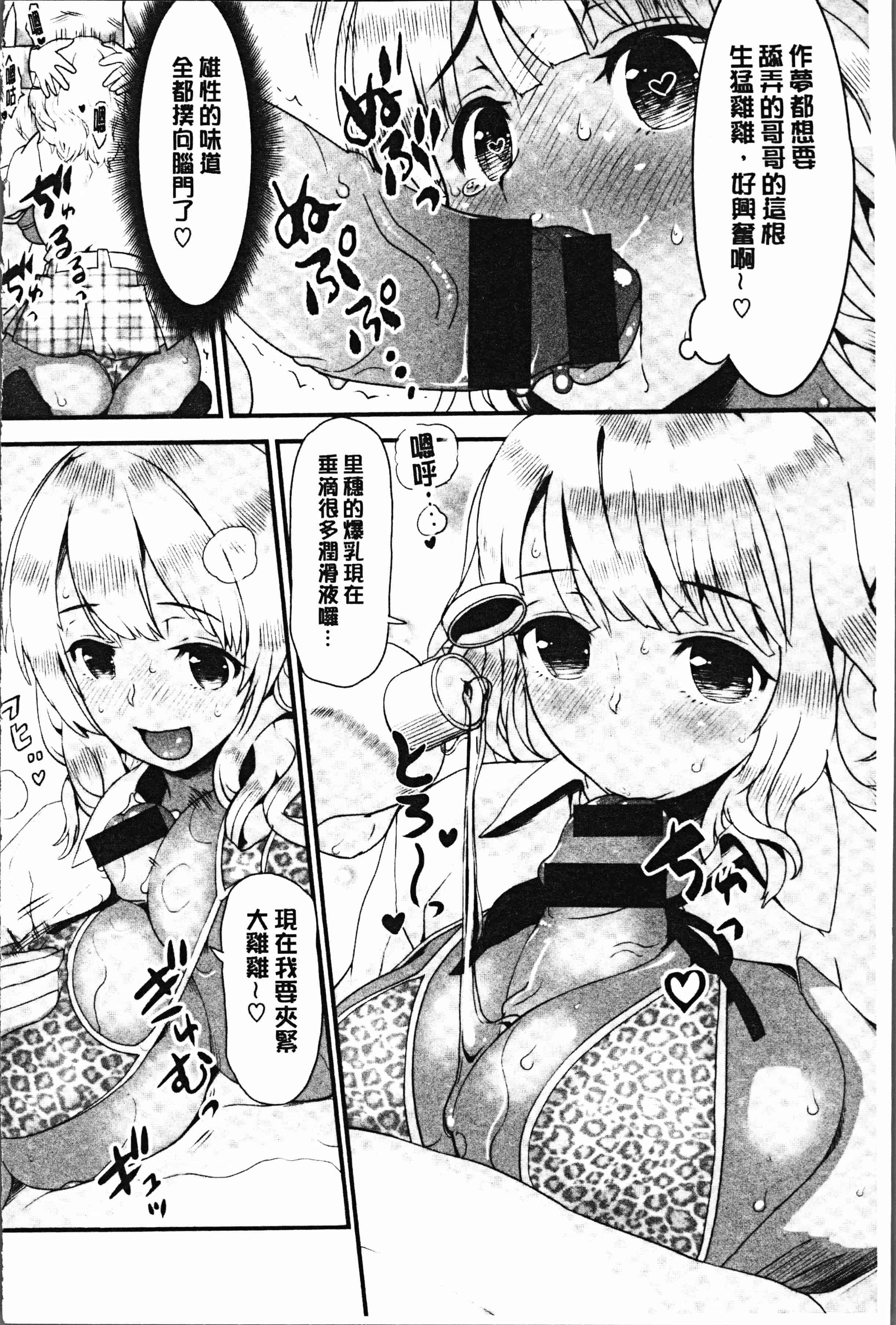 汉化版-[和六里ハル] 女淫ホール [4K[S版]掃圖組]_第8集