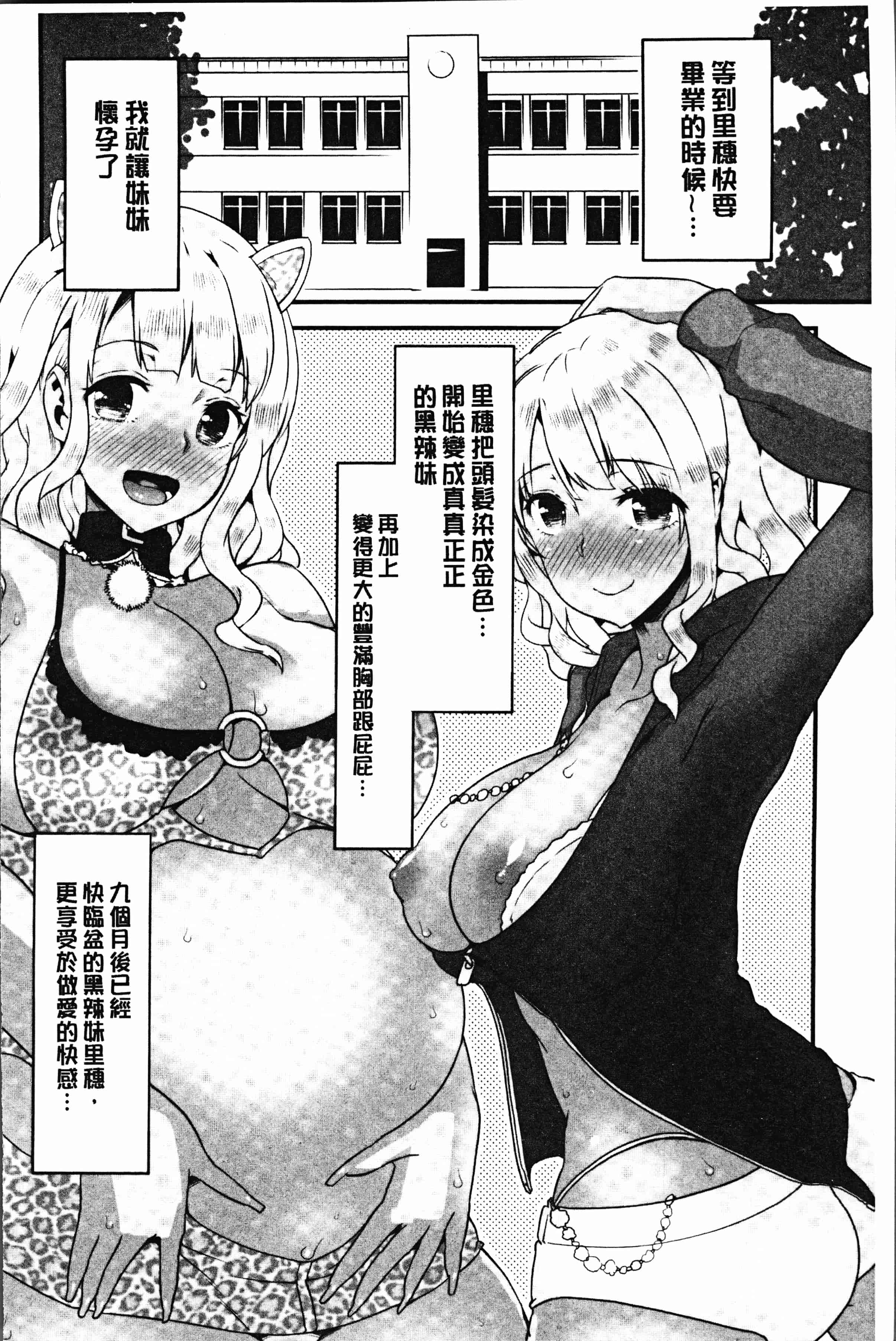 汉化版-[和六里ハル] 女淫ホール [4K[S版]掃圖組]_第8集