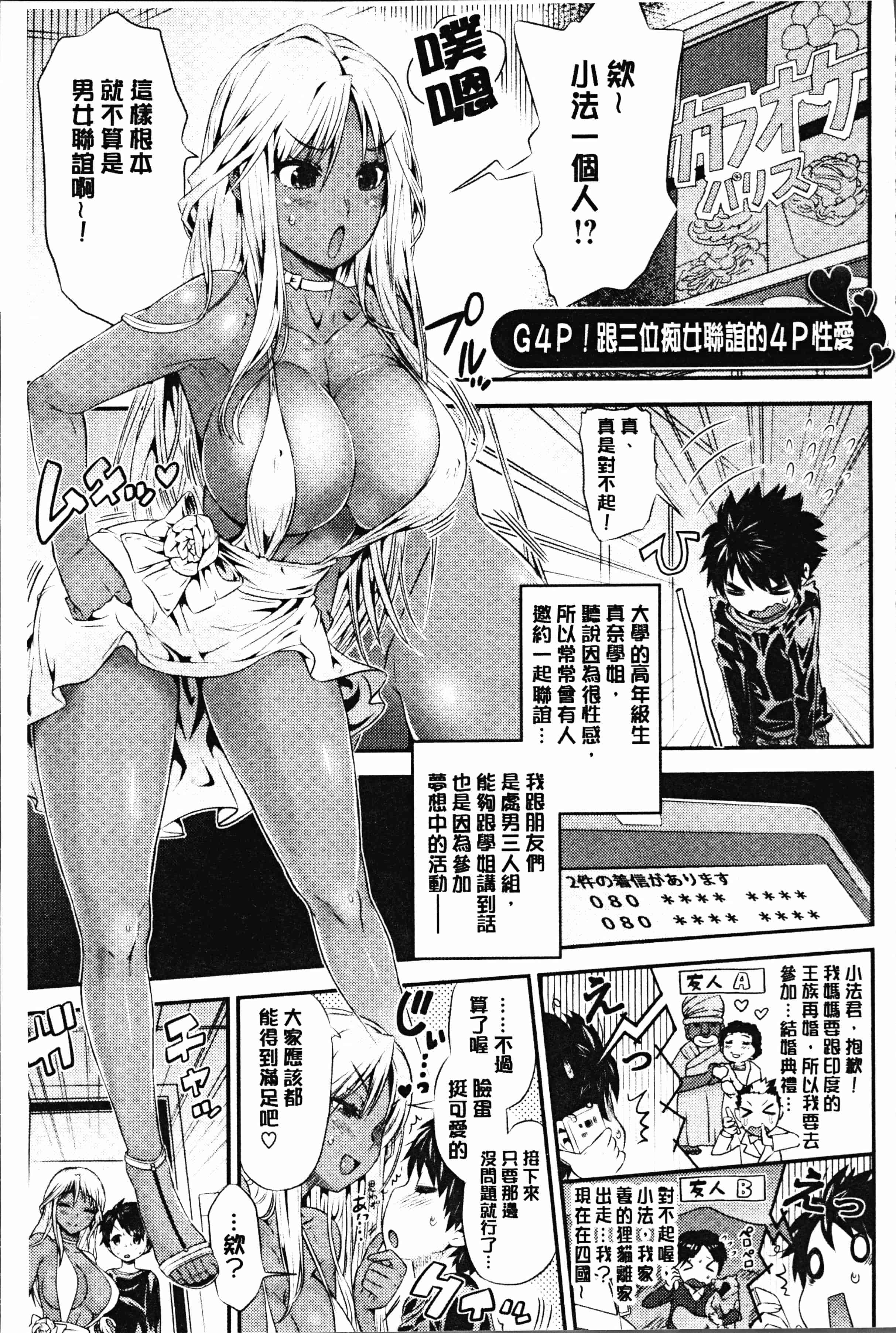 汉化版-[和六里ハル] 女淫ホール [4K[S版]掃圖組]_第2集