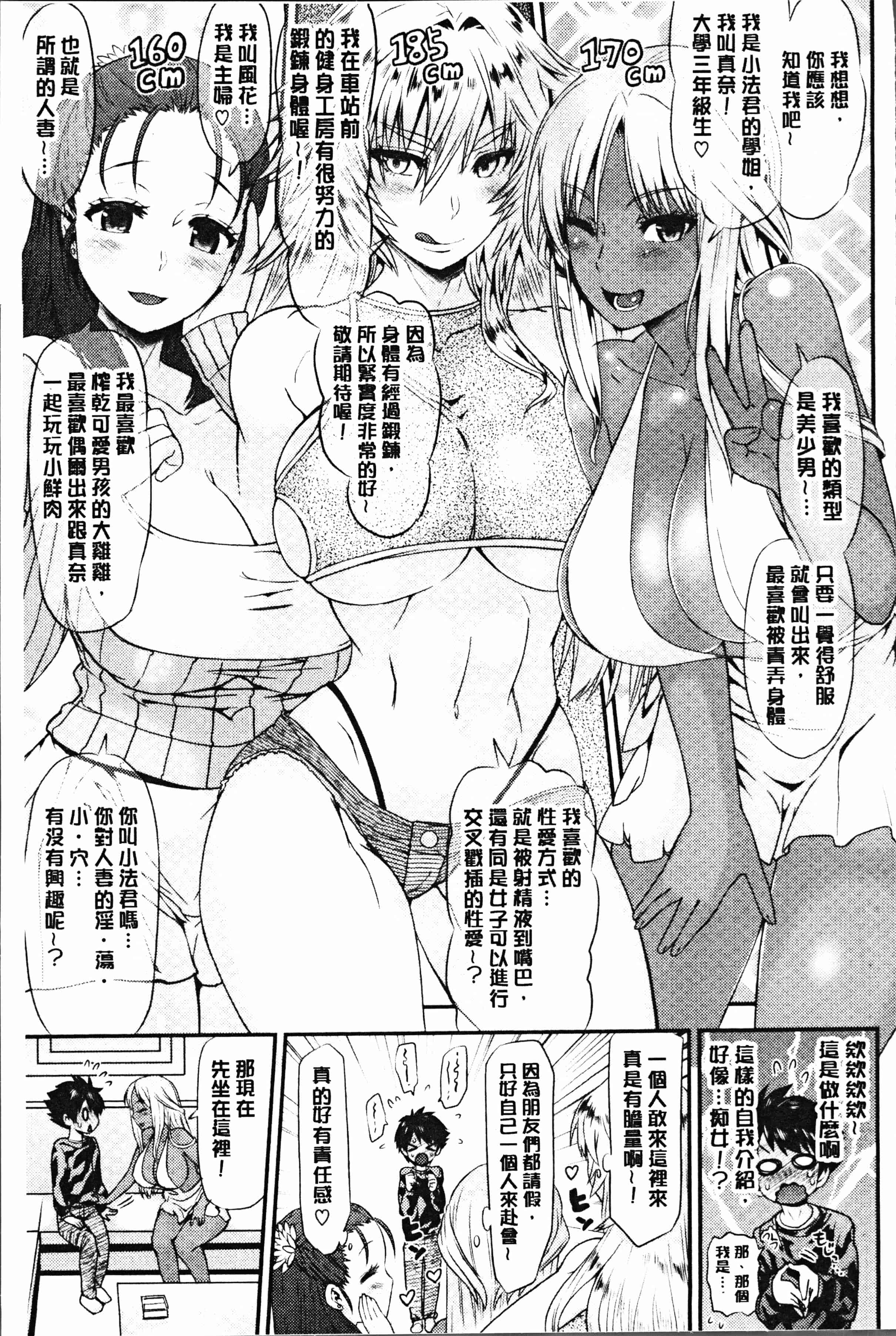 汉化版-[和六里ハル] 女淫ホール [4K[S版]掃圖組]_第2集