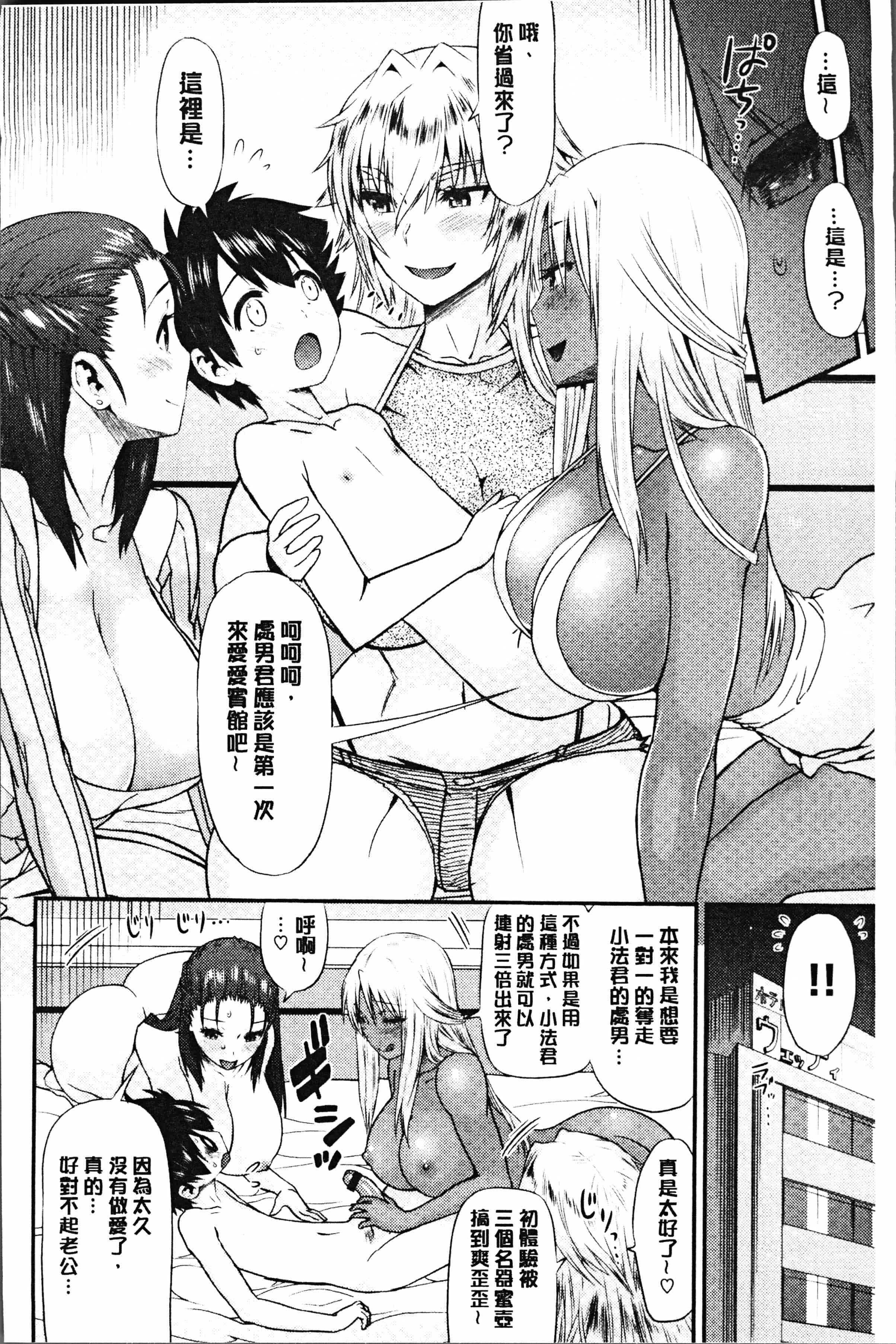 汉化版-[和六里ハル] 女淫ホール [4K[S版]掃圖組]_第2集