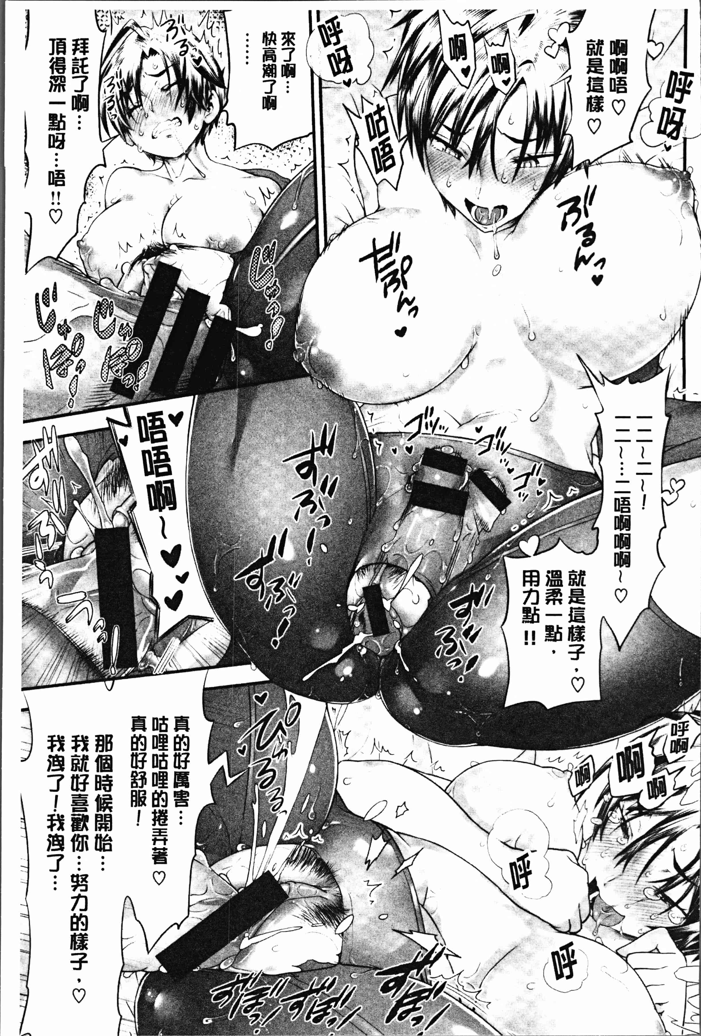 汉化版-[和六里ハル] 女淫ホール [4K[S版]掃圖組]_第3集