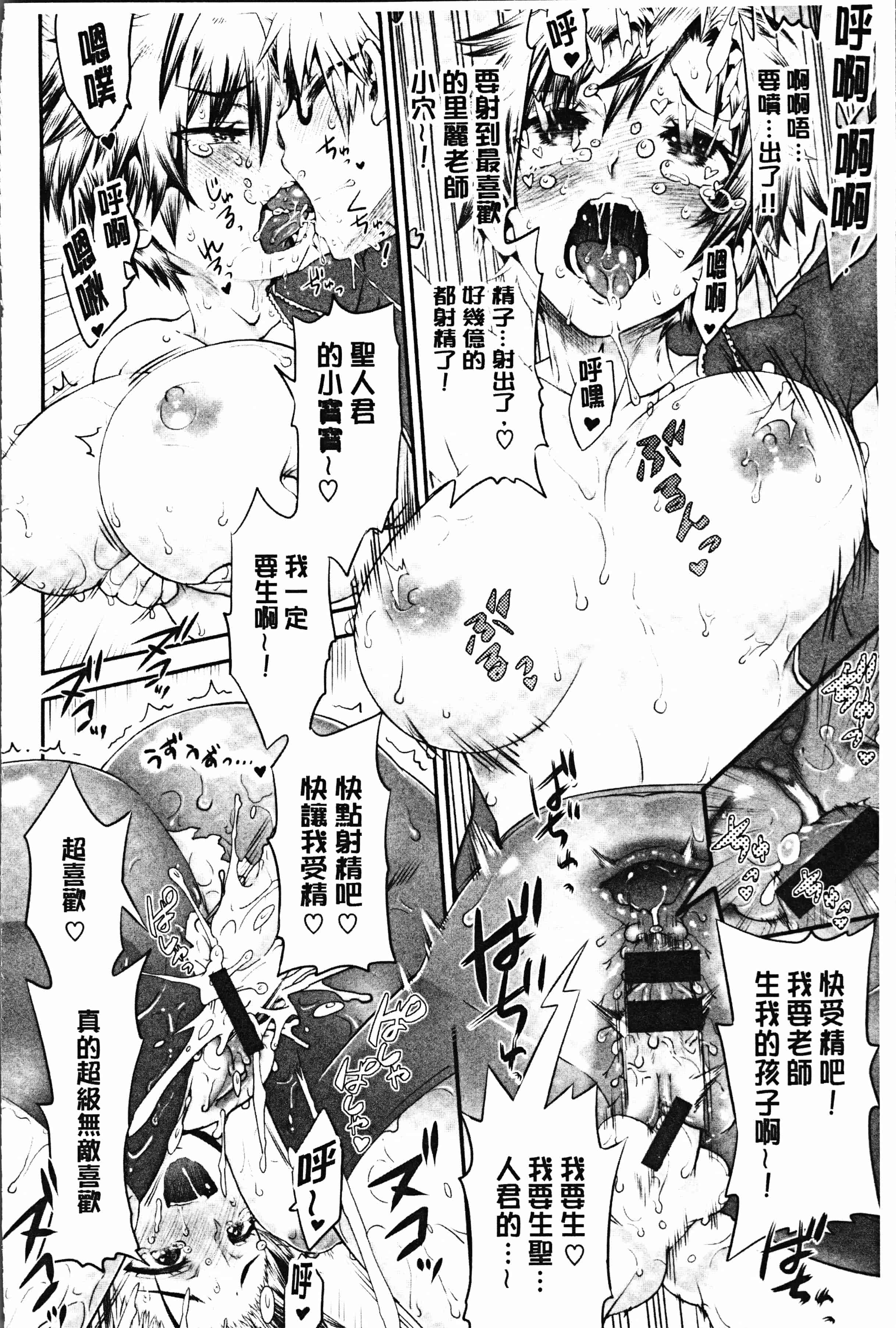汉化版-[和六里ハル] 女淫ホール [4K[S版]掃圖組]_第3集