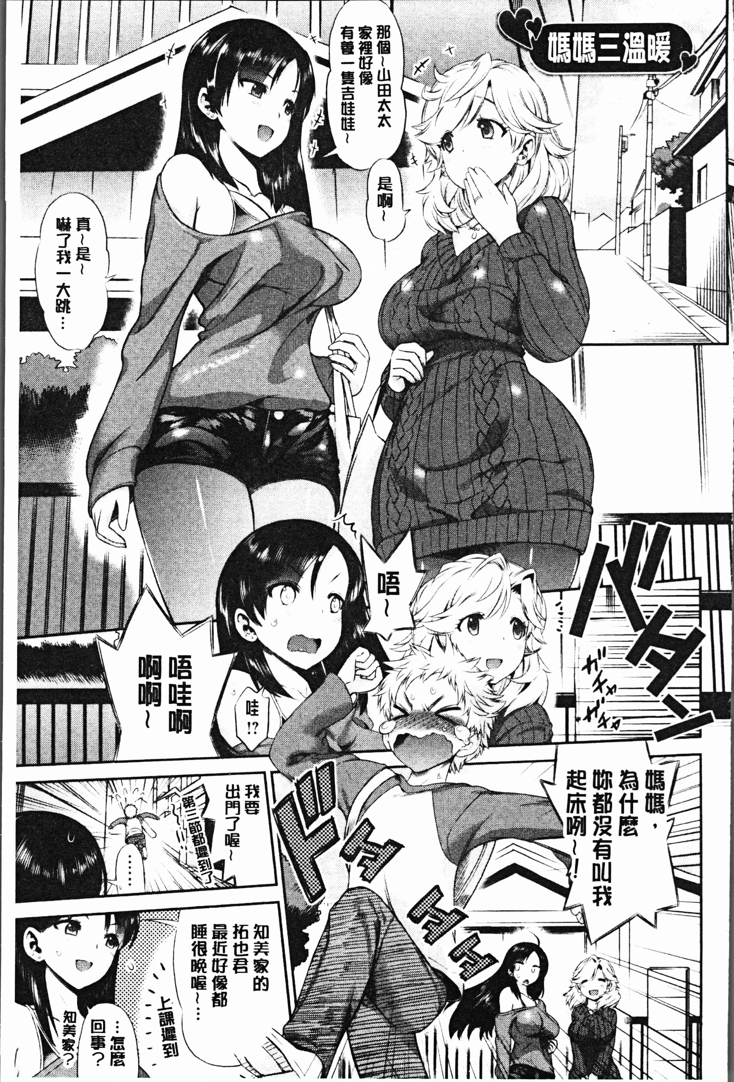 汉化版-[和六里ハル] 女淫ホール [4K[S版]掃圖組]_第3集