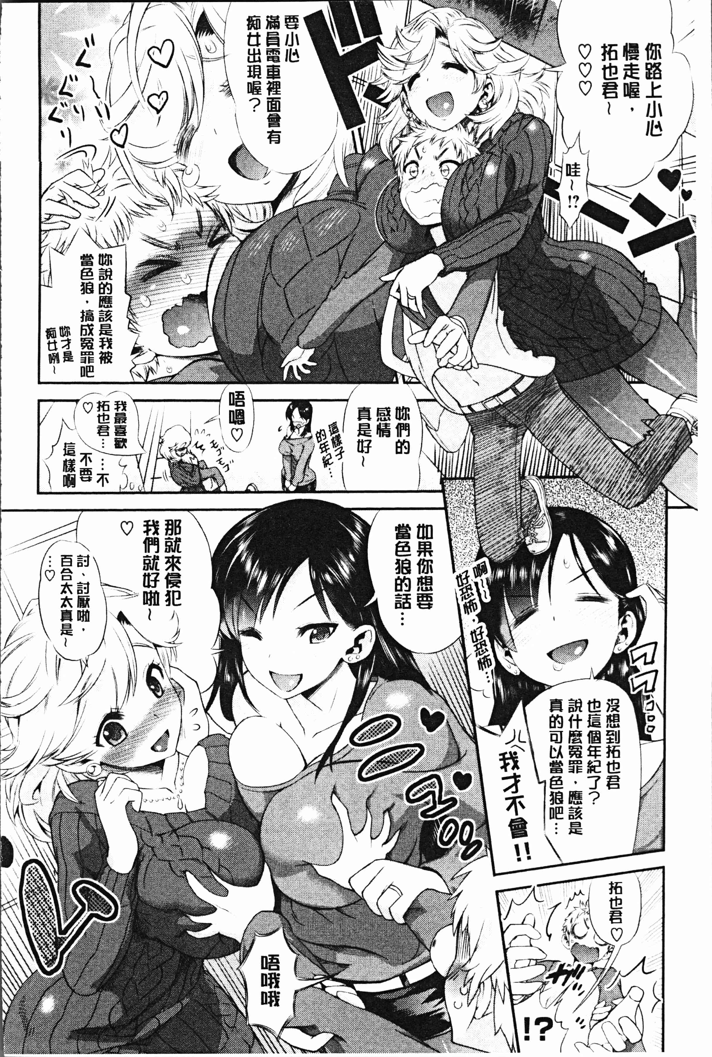 汉化版-[和六里ハル] 女淫ホール [4K[S版]掃圖組]_第4集