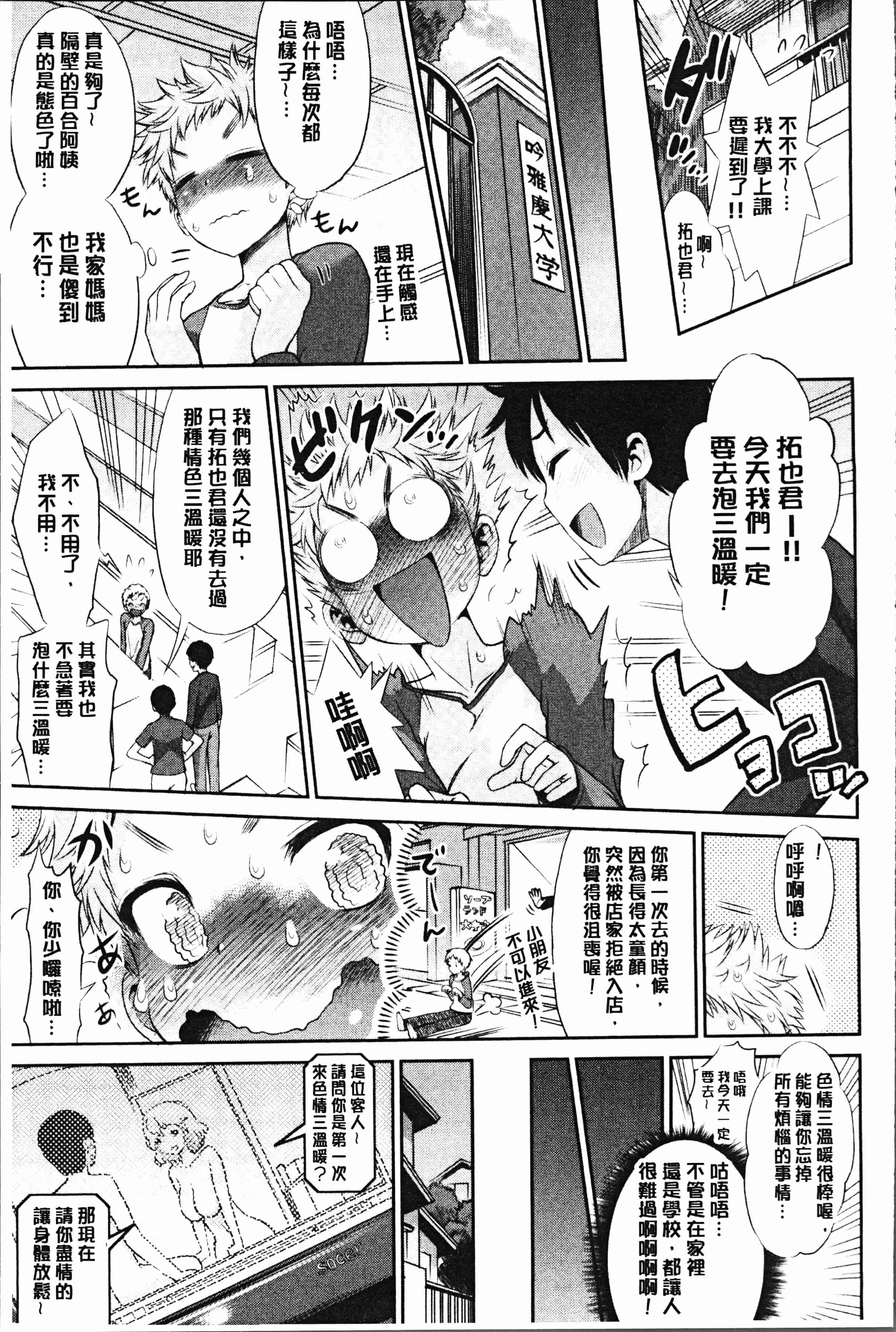 汉化版-[和六里ハル] 女淫ホール [4K[S版]掃圖組]_第4集